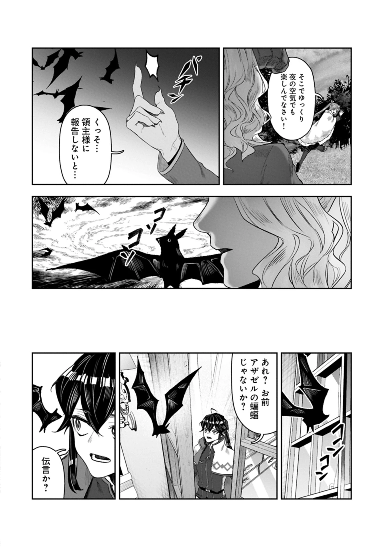 国に最強のバリアを張ったら平和になりすぎて追放されました。～俺の魔法がヤバすぎて、美女と魔族に囲まれてるんだが！？～ 第11.3話 - 16