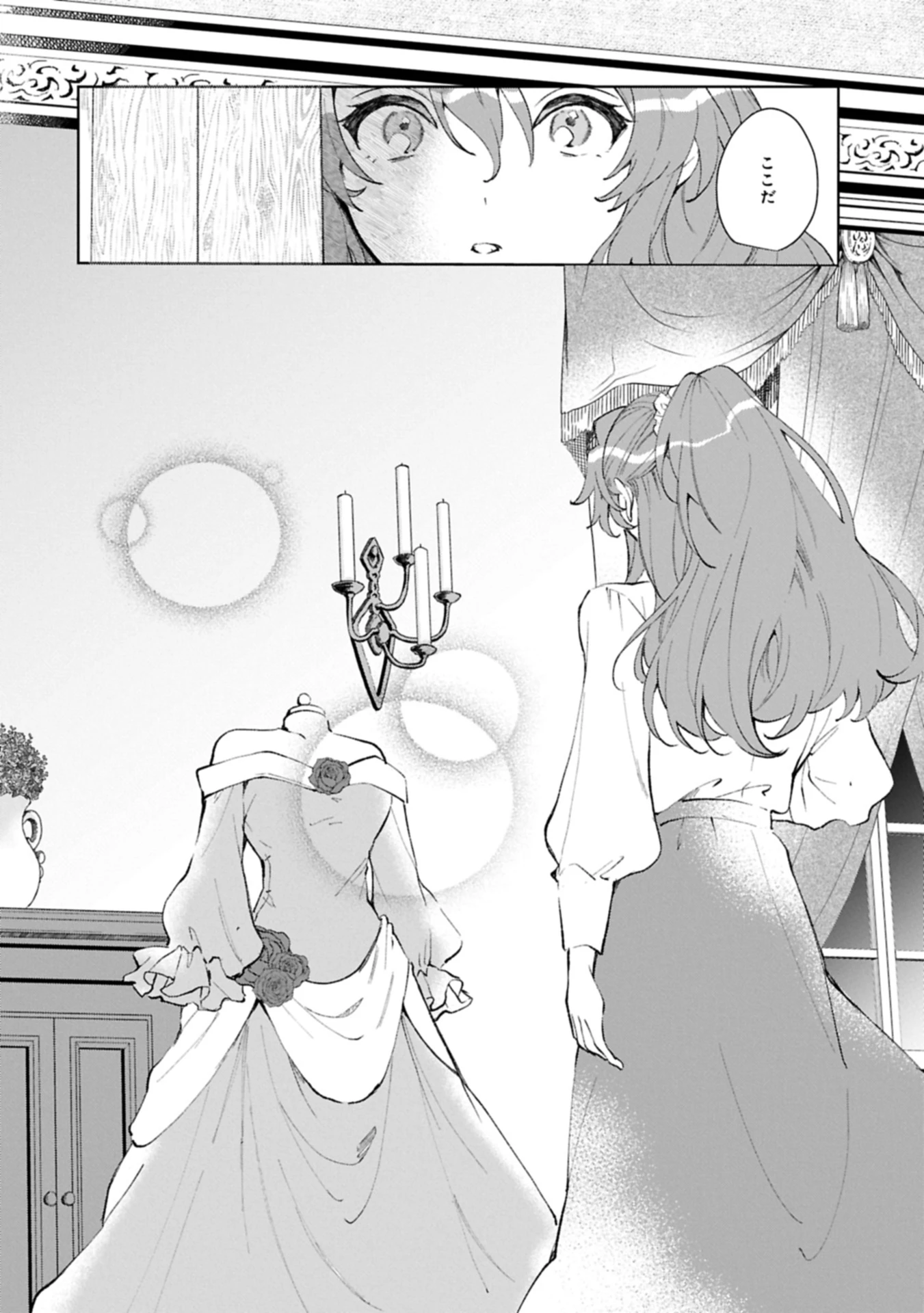 辺境の貧乏伯爵に嫁ぐことになったので領地改革に励みます 第17.2話 - 6