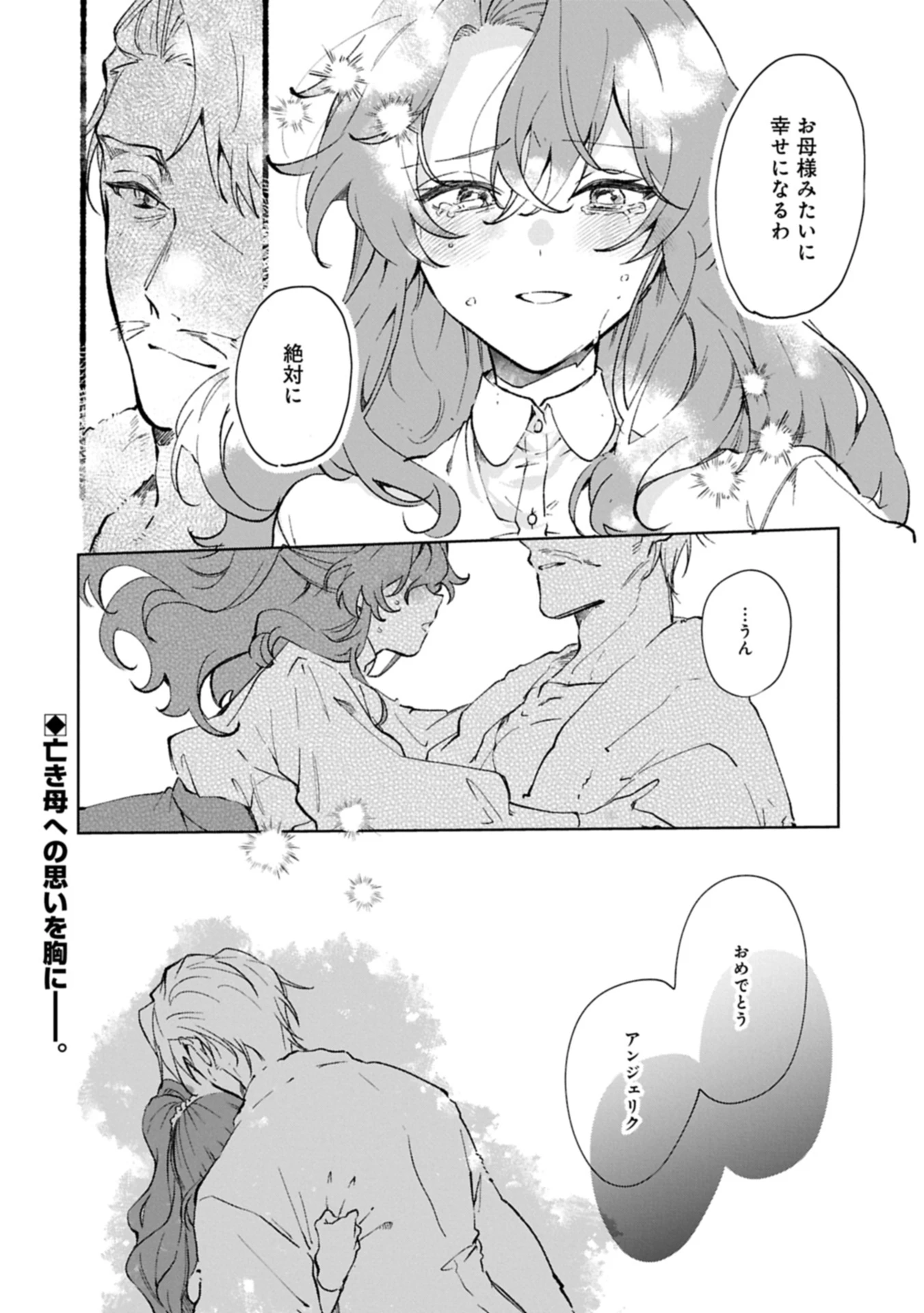 辺境の貧乏伯爵に嫁ぐことになったので領地改革に励みます 第17.2話 - 10