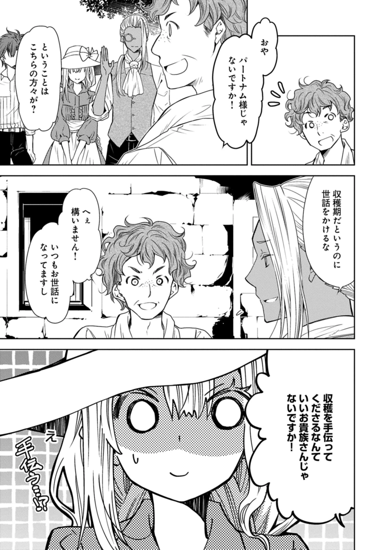 生贄第二皇女の困惑　～人質の姫君、敵国で知の才媛として大歓迎を受ける～ 第31.2話 - 9