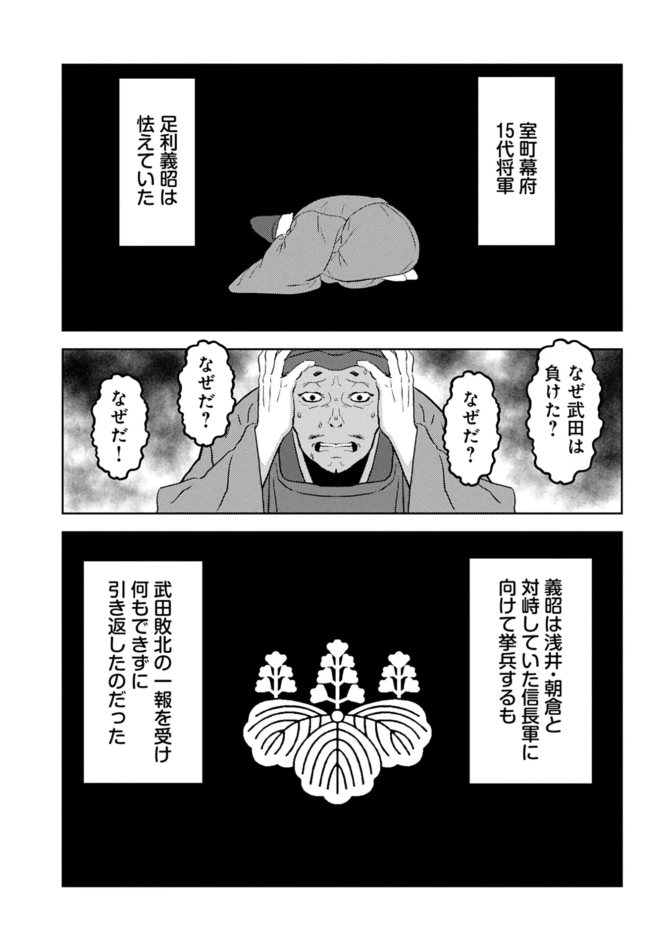 戦国小町苦労譚 第88.2話 - 13