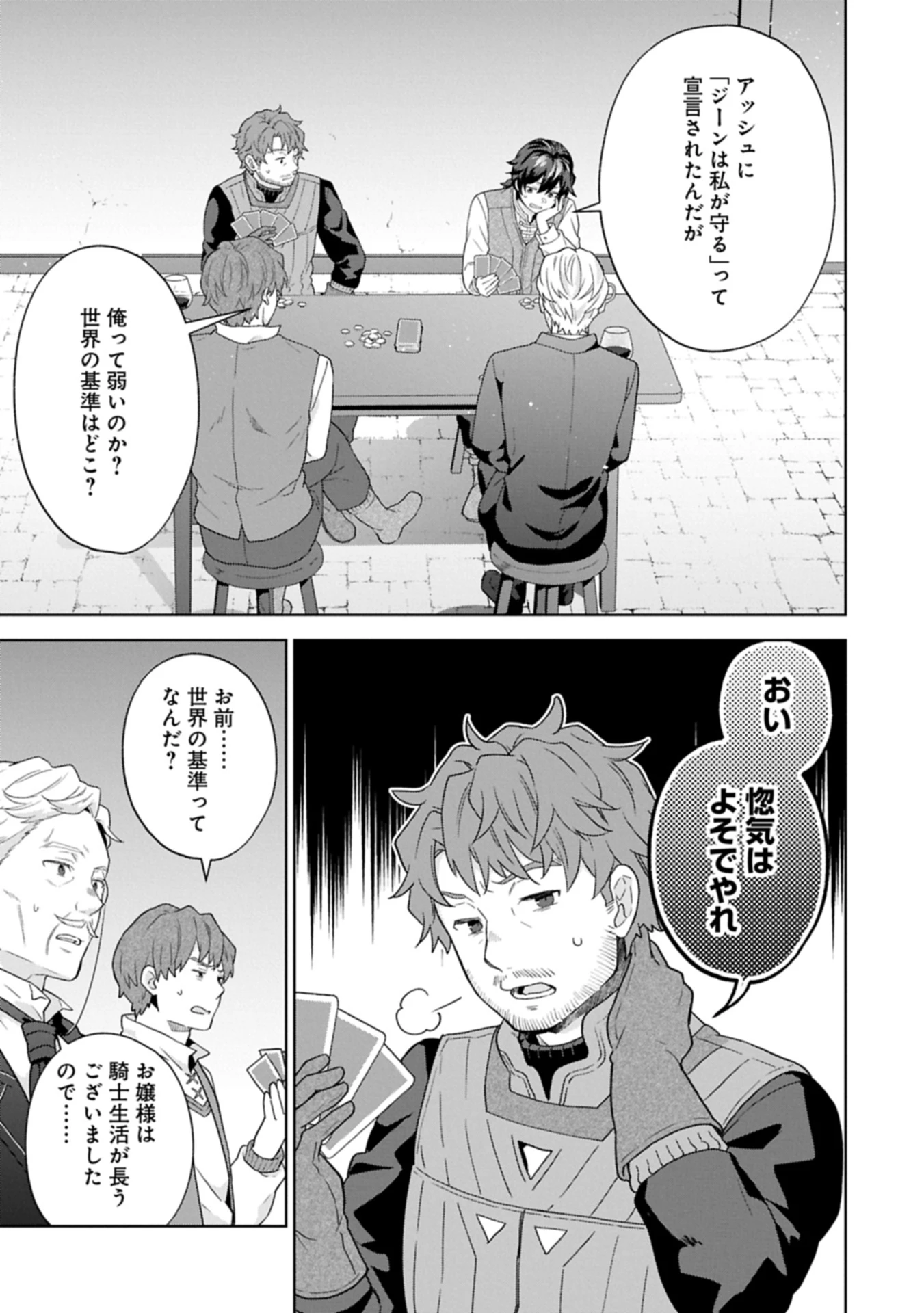 異世界に転移したら山の中だった。反動で強さよりも快適さを選びました。 第30.2話 - 1
