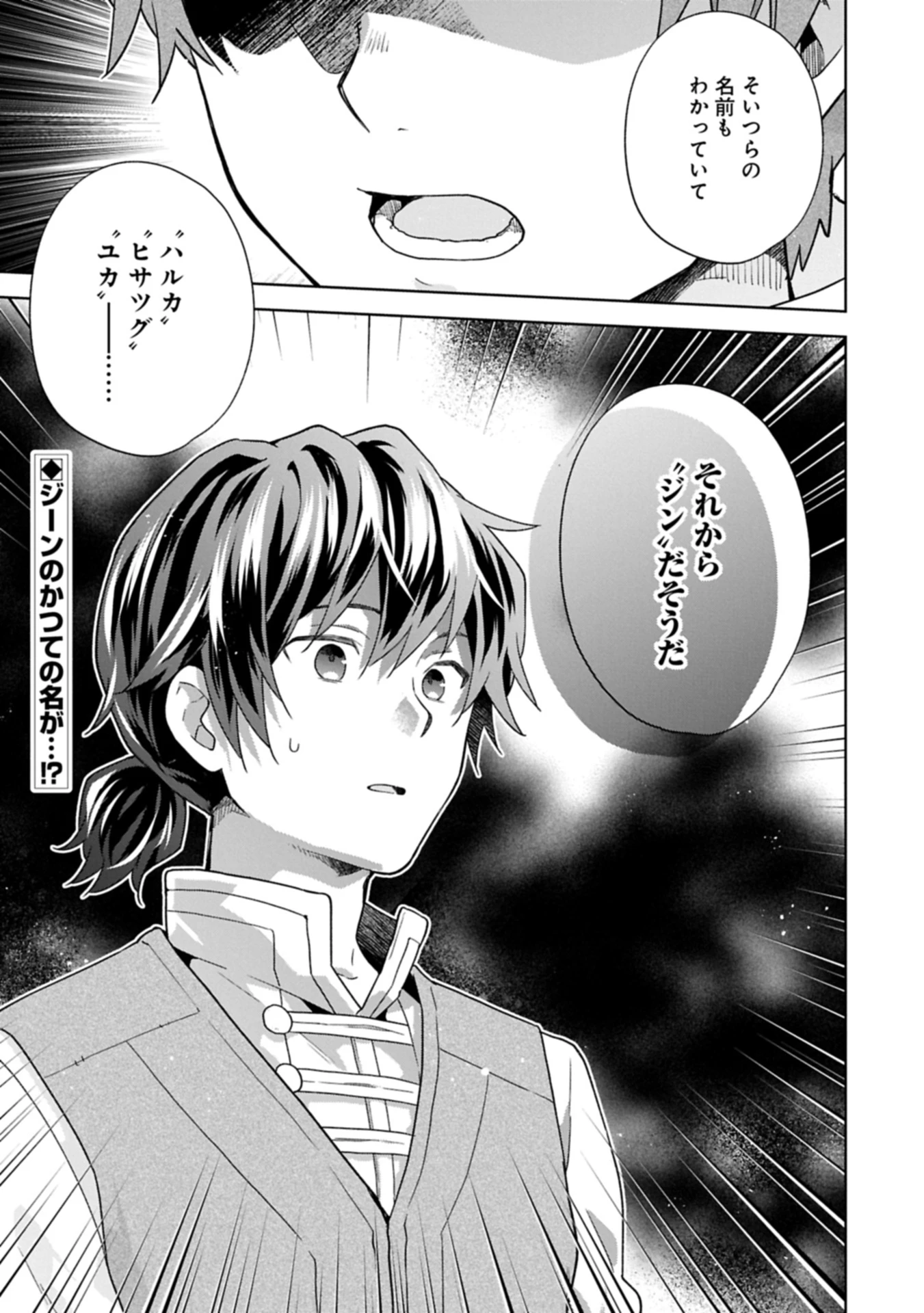 異世界に転移したら山の中だった。反動で強さよりも快適さを選びました。 第30.2話 - 11
