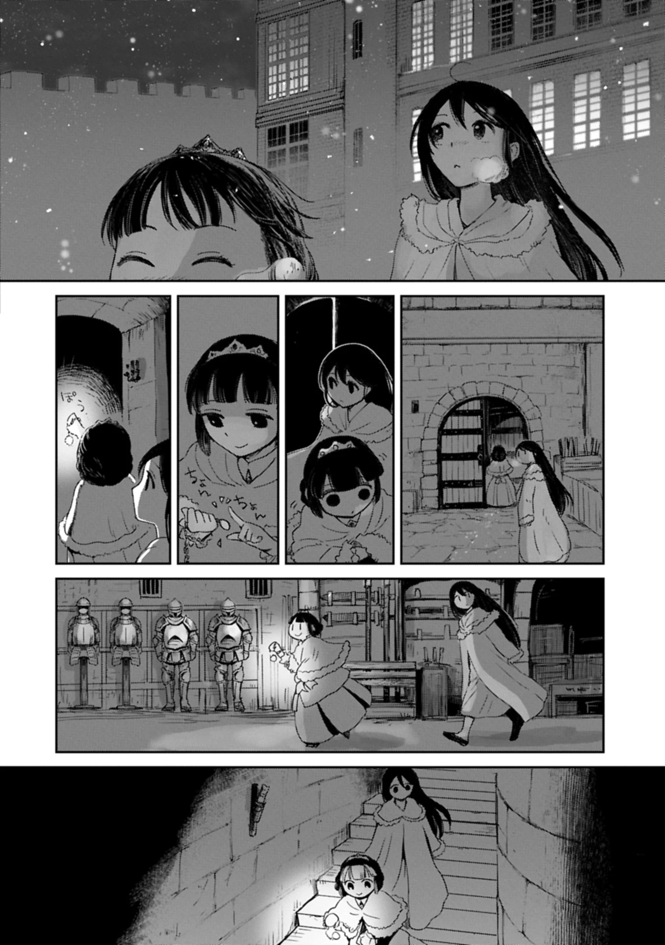 冒険者になりたいと都に出て行った娘がＳランクになってた 第43.2話 - 6