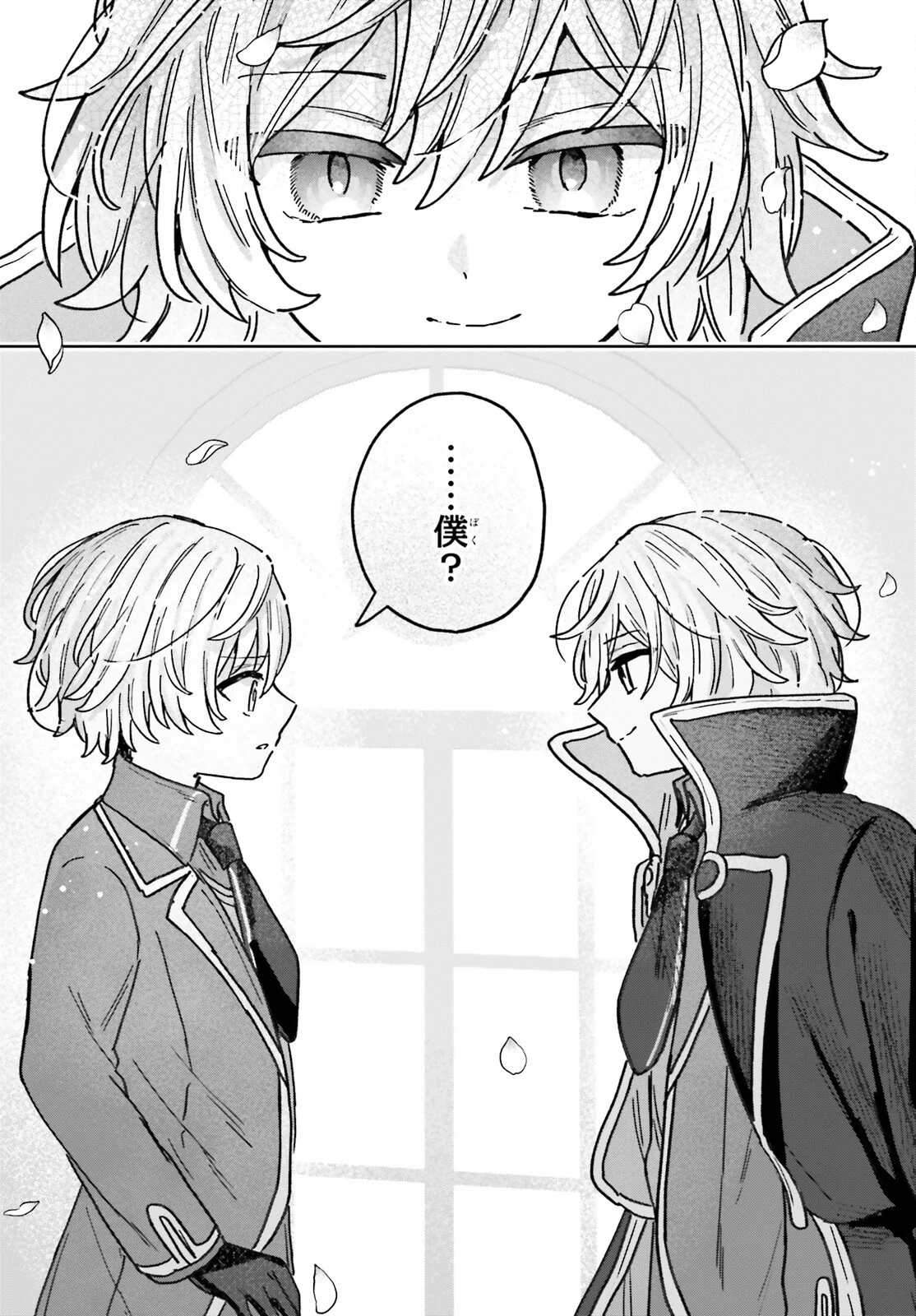 無慈悲な悪役貴族に転生した僕は掌握魔法を駆使して魔法世界の頂点に立つ ～ヒロインなんていないと諦めていたら向こうから勝手に寄ってきました～ 第3話 - 8