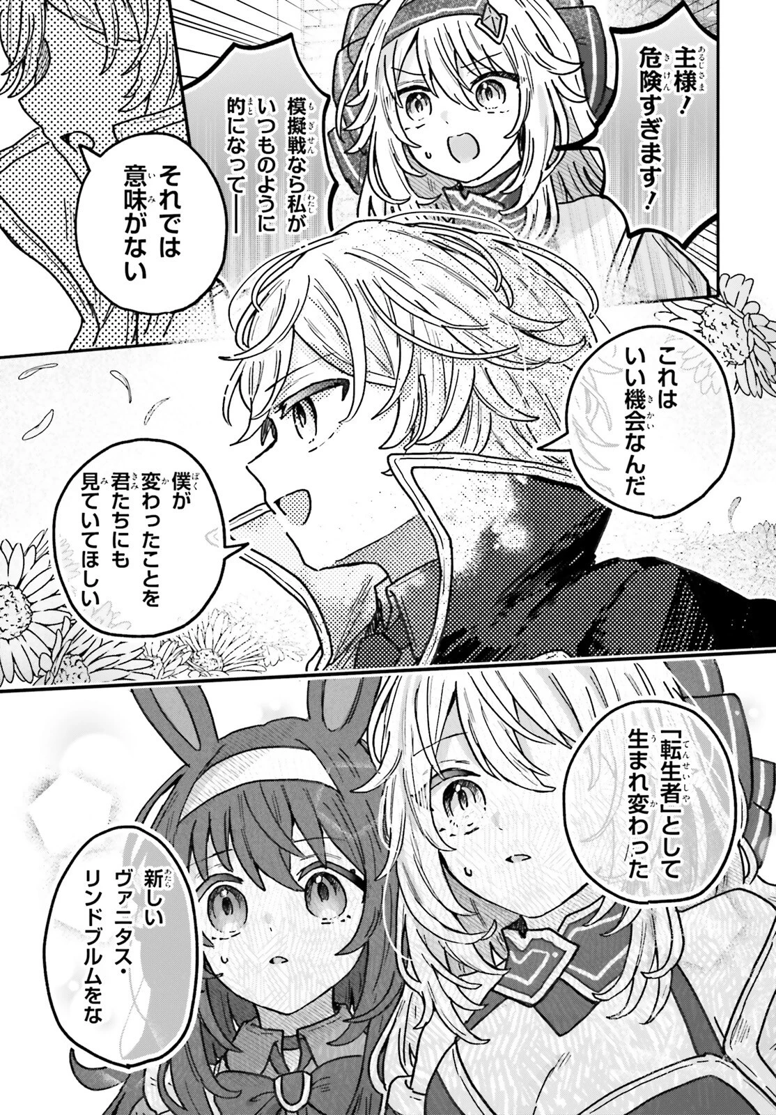 無慈悲な悪役貴族に転生した僕は掌握魔法を駆使して魔法世界の頂点に立つ ～ヒロインなんていないと諦めていたら向こうから勝手に寄ってきました～ 第2話 - 3