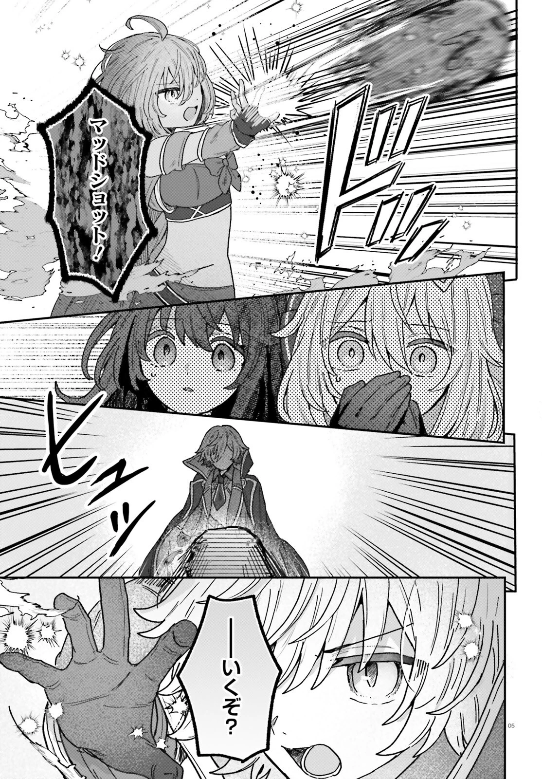 無慈悲な悪役貴族に転生した僕は掌握魔法を駆使して魔法世界の頂点に立つ ～ヒロインなんていないと諦めていたら向こうから勝手に寄ってきました～ 第2話 - 5