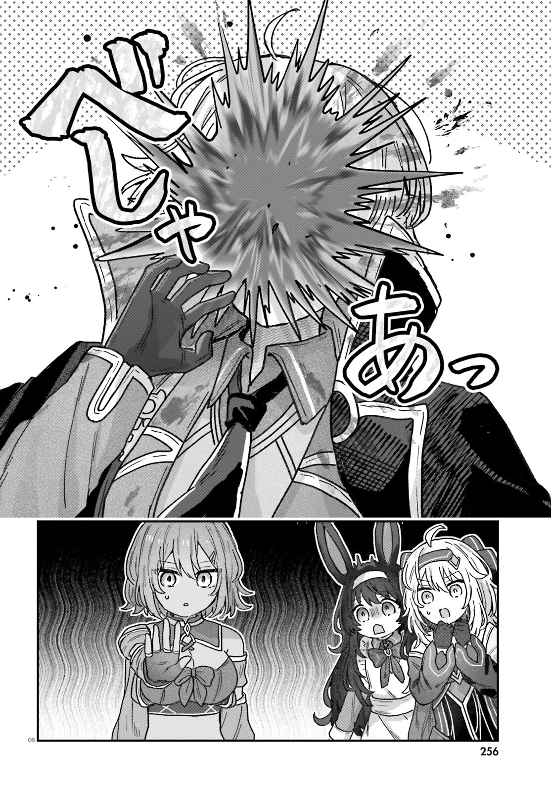 無慈悲な悪役貴族に転生した僕は掌握魔法を駆使して魔法世界の頂点に立つ ～ヒロインなんていないと諦めていたら向こうから勝手に寄ってきました～ 第2話 - 6