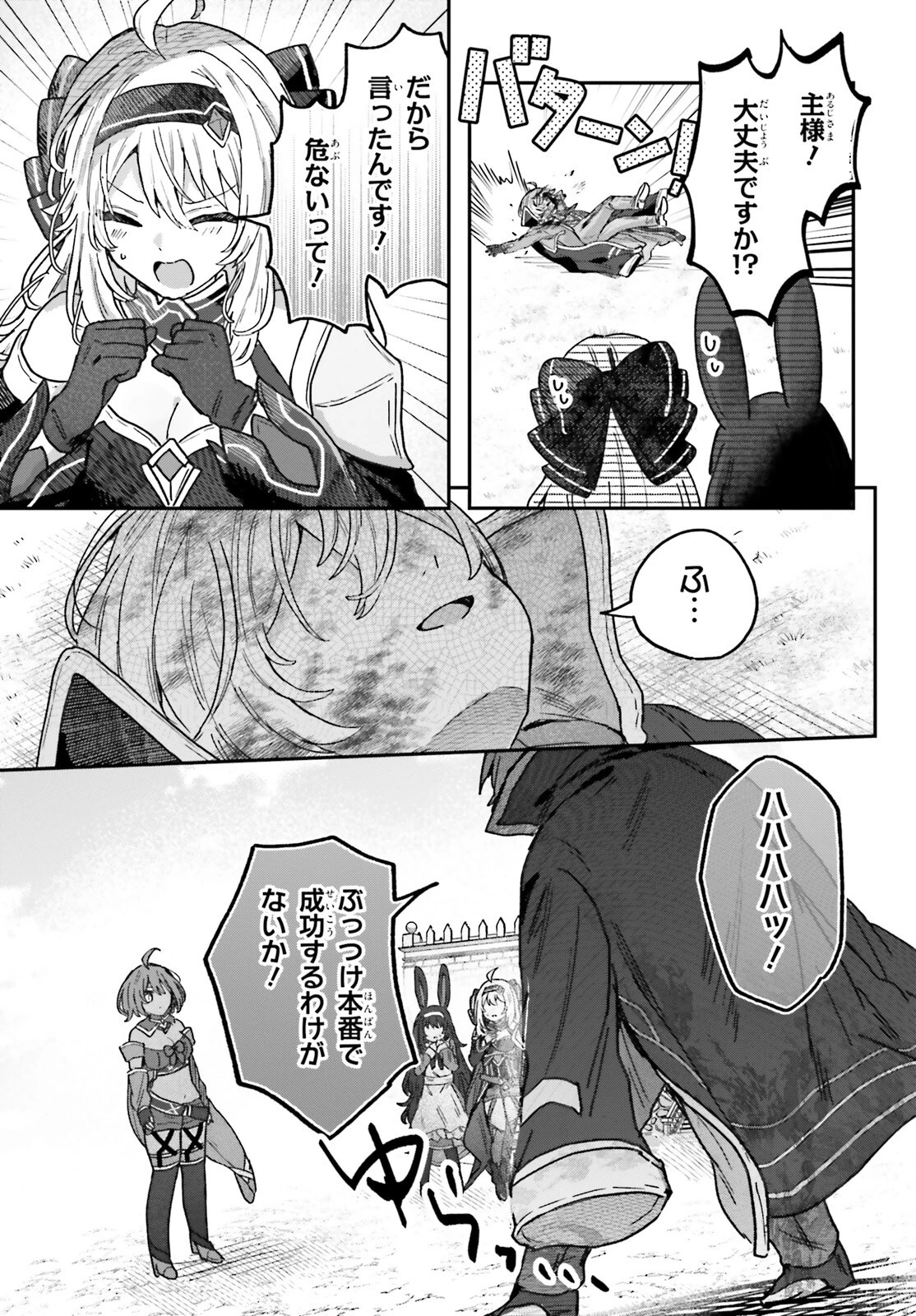 無慈悲な悪役貴族に転生した僕は掌握魔法を駆使して魔法世界の頂点に立つ ～ヒロインなんていないと諦めていたら向こうから勝手に寄ってきました～ 第2話 - 7