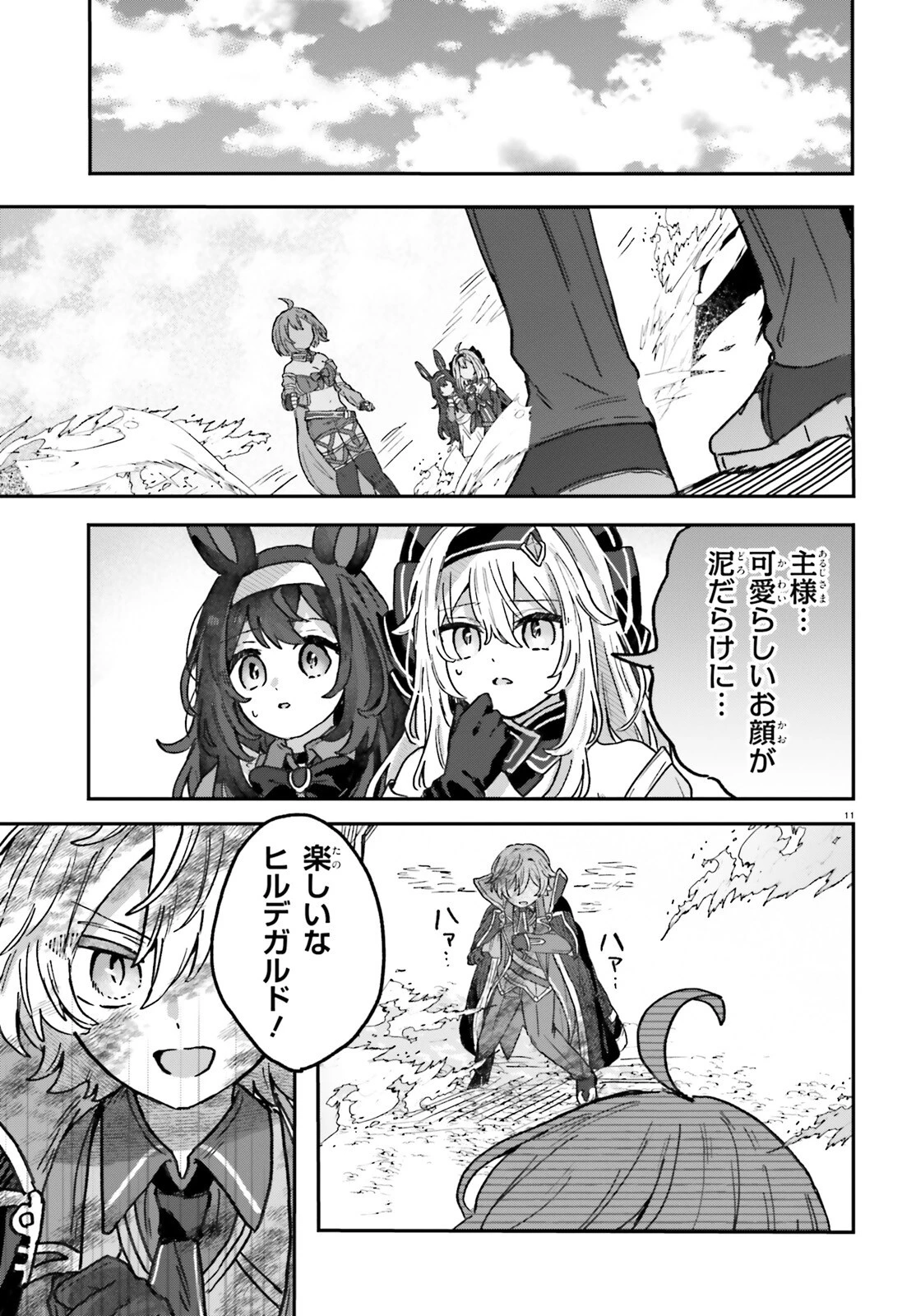 無慈悲な悪役貴族に転生した僕は掌握魔法を駆使して魔法世界の頂点に立つ ～ヒロインなんていないと諦めていたら向こうから勝手に寄ってきました～ 第2話 - 11