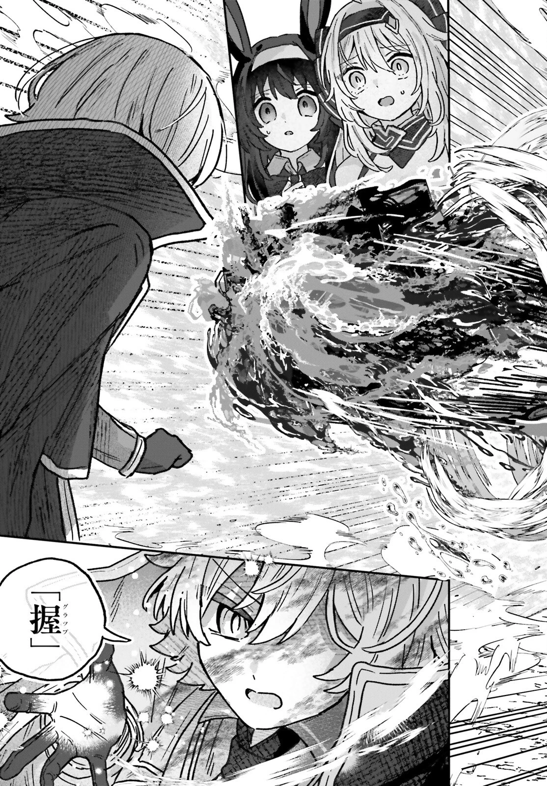 無慈悲な悪役貴族に転生した僕は掌握魔法を駆使して魔法世界の頂点に立つ ～ヒロインなんていないと諦めていたら向こうから勝手に寄ってきました～ 第2話 - 15