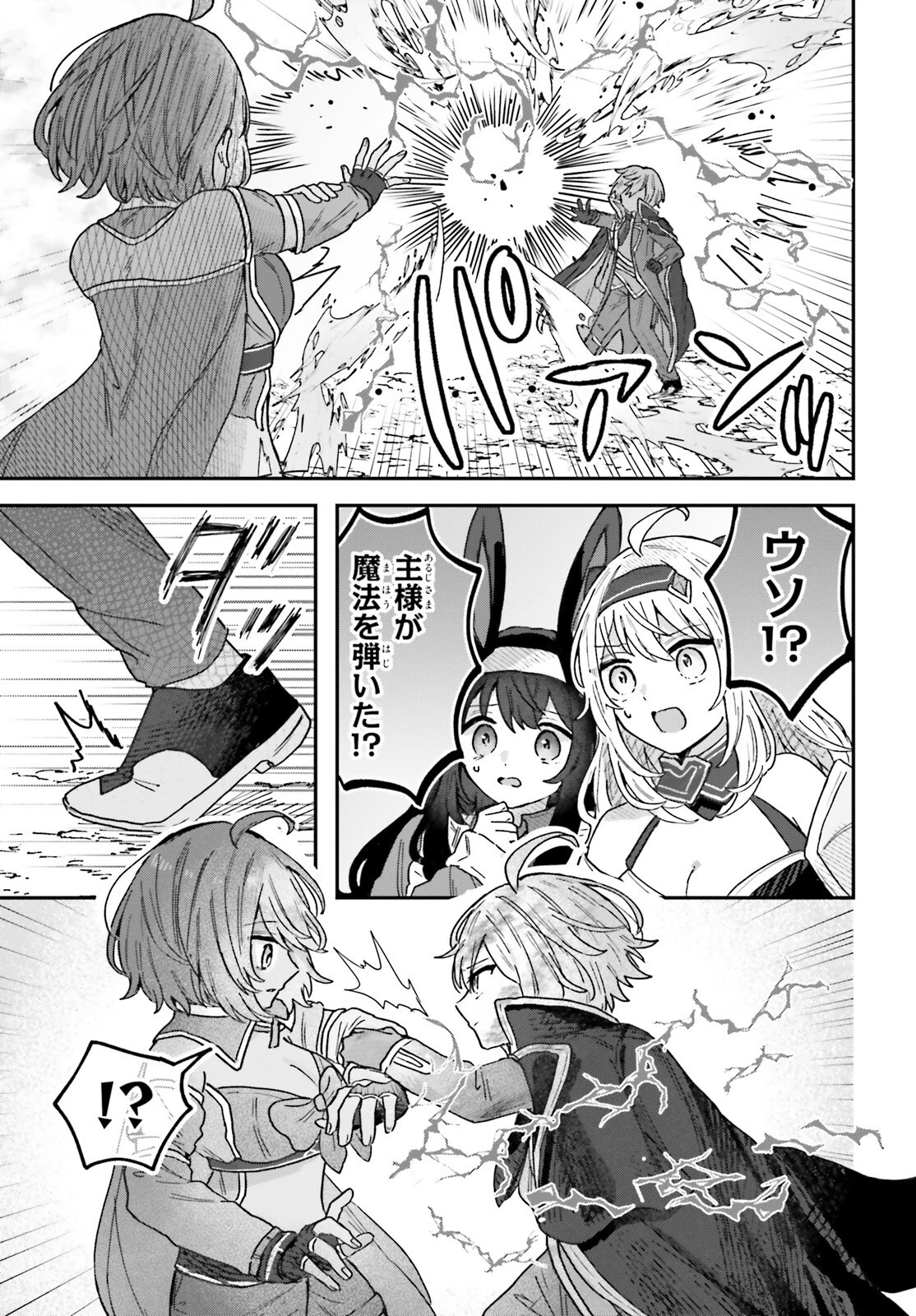 無慈悲な悪役貴族に転生した僕は掌握魔法を駆使して魔法世界の頂点に立つ ～ヒロインなんていないと諦めていたら向こうから勝手に寄ってきました～ 第2話 - 17