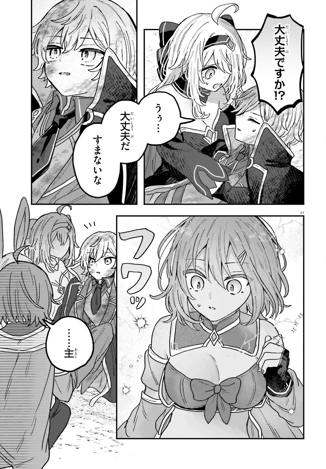 無慈悲な悪役貴族に転生した僕は掌握魔法を駆使して魔法世界の頂点に立つ ～ヒロインなんていないと諦めていたら向こうから勝手に寄ってきました～ 第2話 - 21