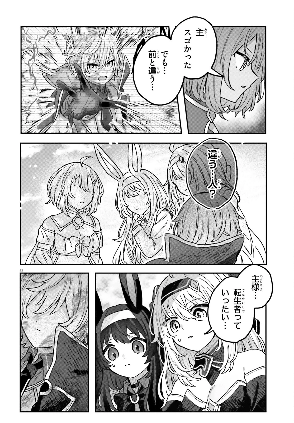 無慈悲な悪役貴族に転生した僕は掌握魔法を駆使して魔法世界の頂点に立つ ～ヒロインなんていないと諦めていたら向こうから勝手に寄ってきました～ 第2話 - 22