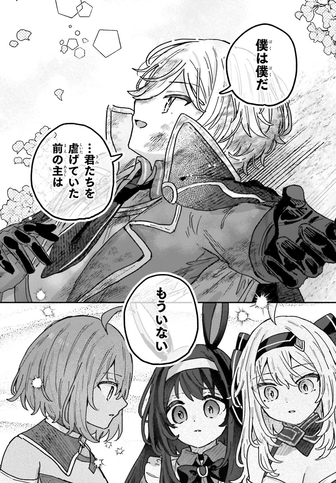 無慈悲な悪役貴族に転生した僕は掌握魔法を駆使して魔法世界の頂点に立つ ～ヒロインなんていないと諦めていたら向こうから勝手に寄ってきました～ 第2話 - 23