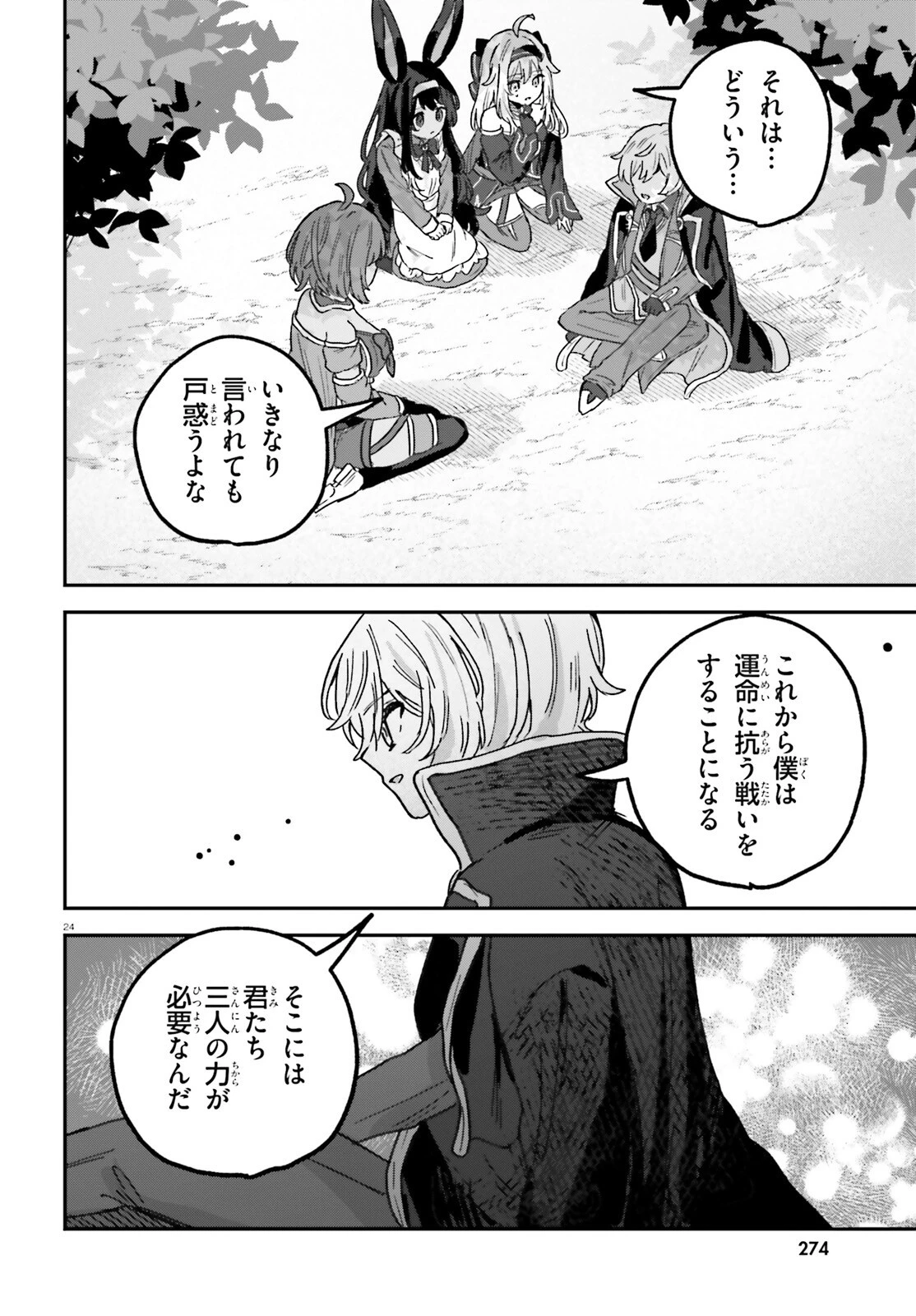 無慈悲な悪役貴族に転生した僕は掌握魔法を駆使して魔法世界の頂点に立つ ～ヒロインなんていないと諦めていたら向こうから勝手に寄ってきました～ 第2話 - 24