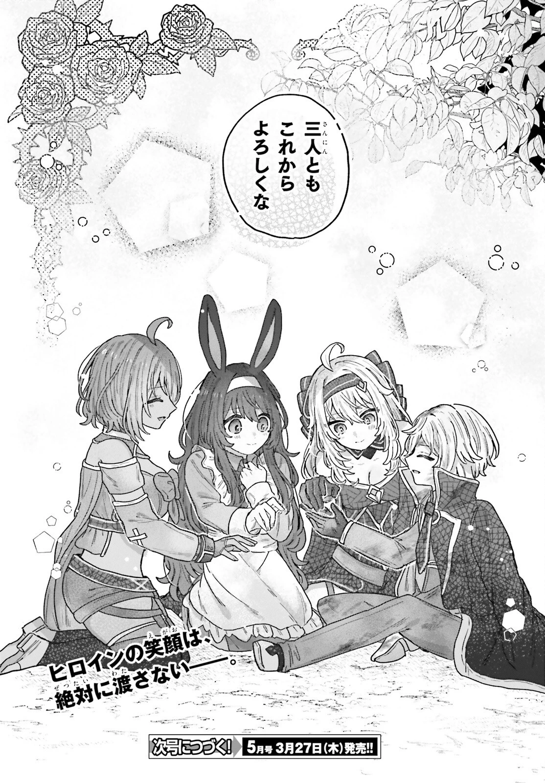 無慈悲な悪役貴族に転生した僕は掌握魔法を駆使して魔法世界の頂点に立つ ～ヒロインなんていないと諦めていたら向こうから勝手に寄ってきました～ 第2話 - 26