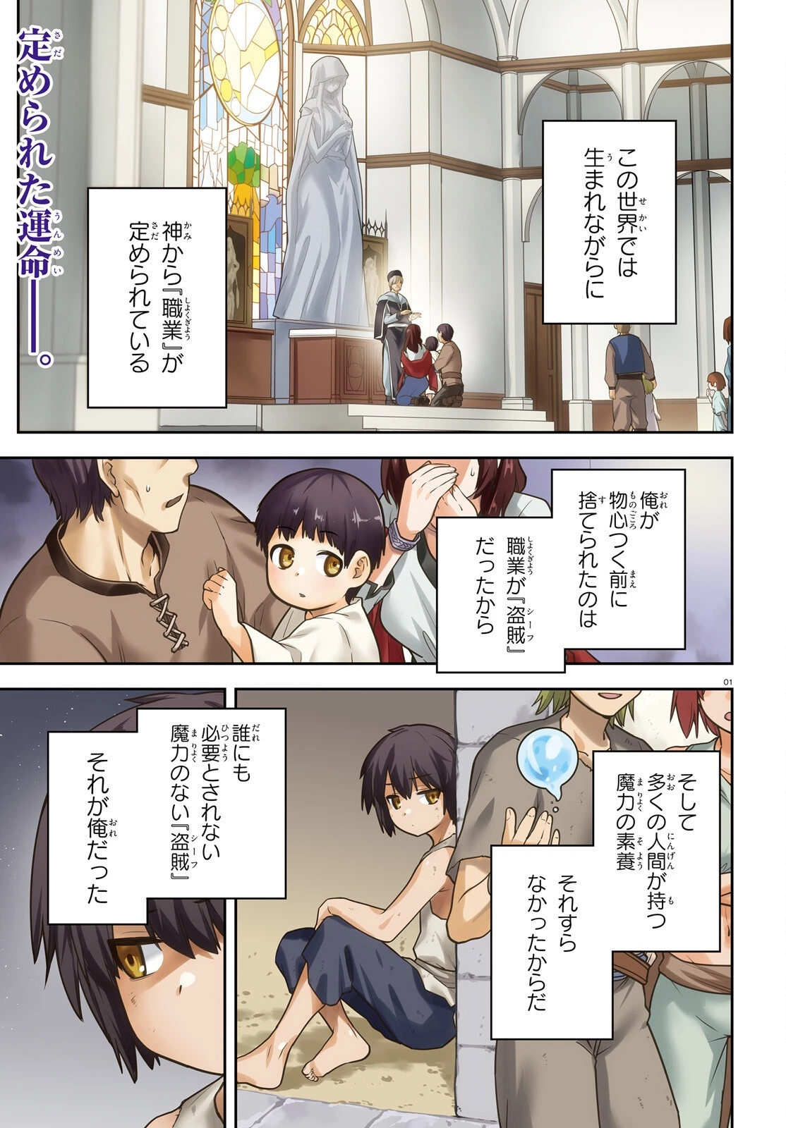 ラスボス討伐後に始める二周目冒険者ライフ はじまりの街でワケあり美少女たちがめちゃくちゃ懐いてきます 第1話 - 1