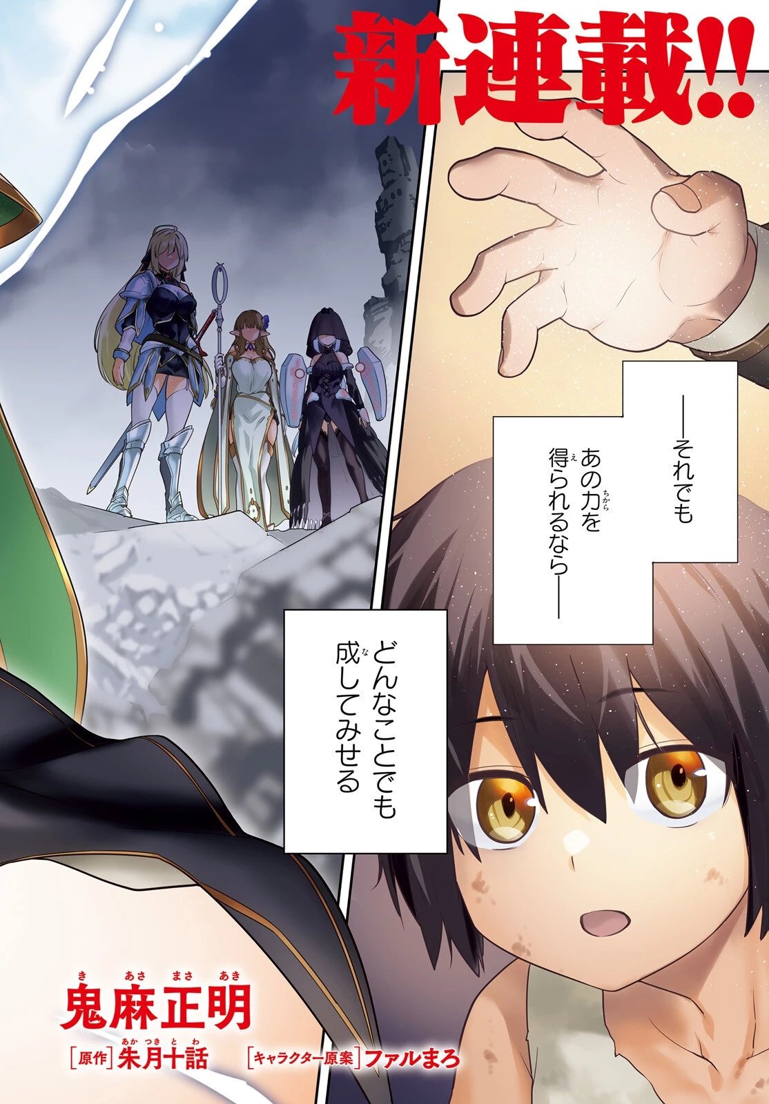 ラスボス討伐後に始める二周目冒険者ライフ はじまりの街でワケあり美少女たちがめちゃくちゃ懐いてきます 第1話 - 2