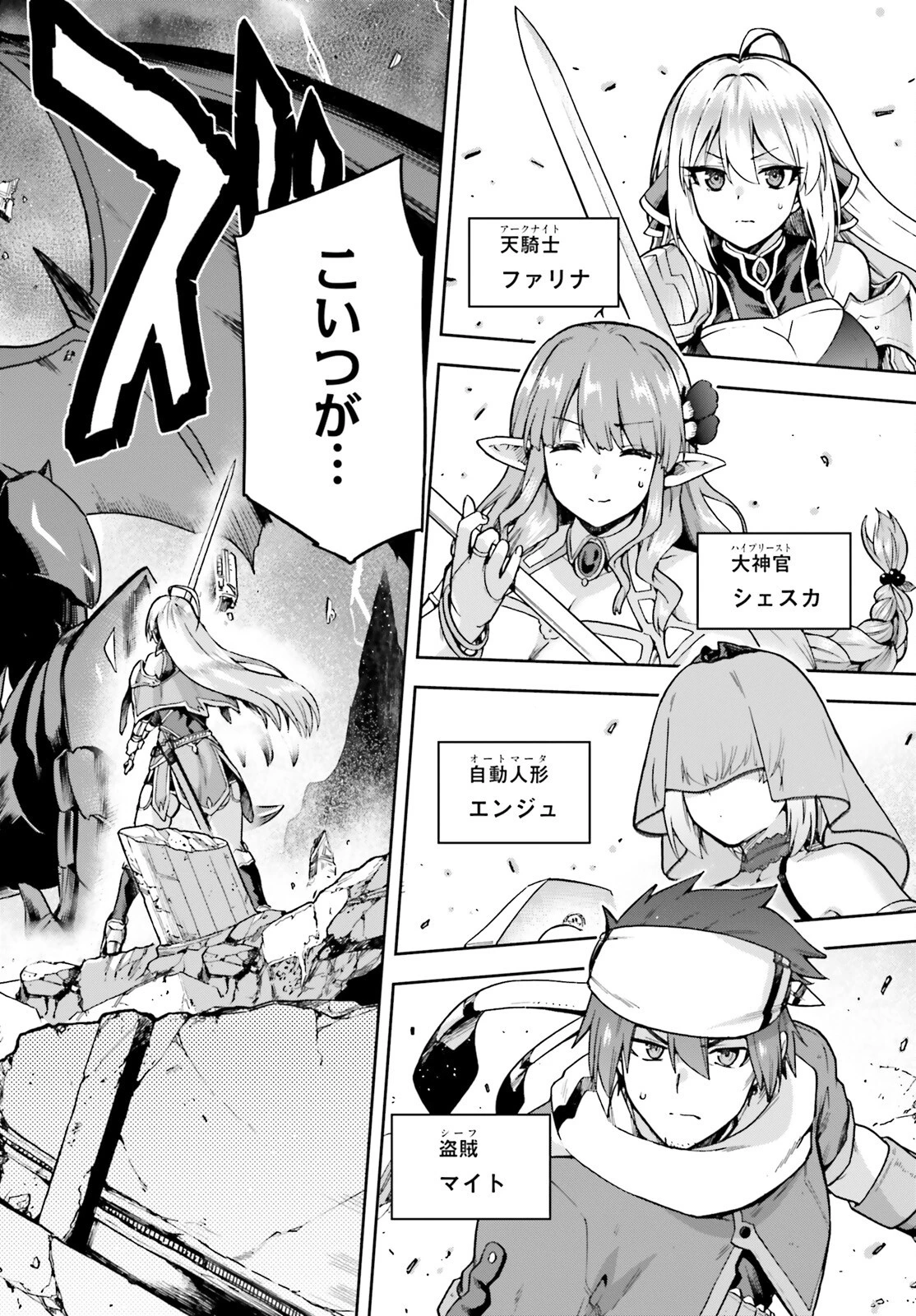 ラスボス討伐後に始める二周目冒険者ライフ はじまりの街でワケあり美少女たちがめちゃくちゃ懐いてきます 第1話 - 6