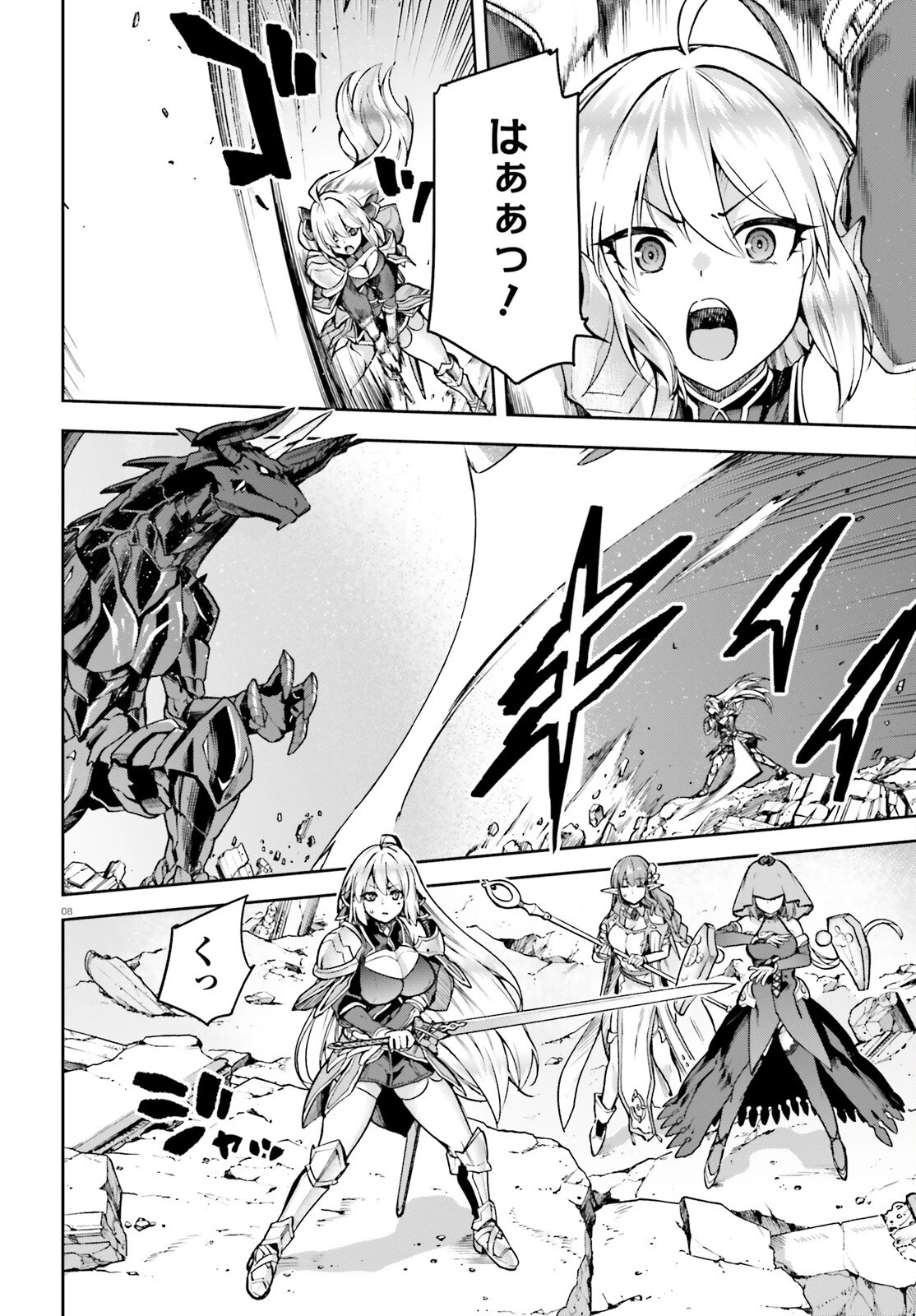 ラスボス討伐後に始める二周目冒険者ライフ はじまりの街でワケあり美少女たちがめちゃくちゃ懐いてきます 第1話 - 8