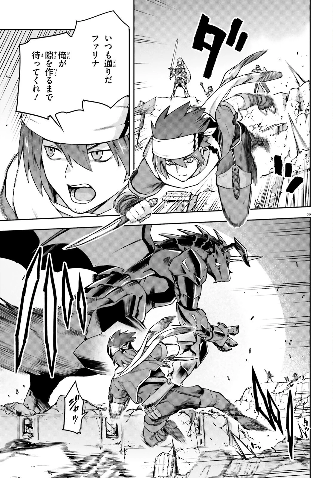 ラスボス討伐後に始める二周目冒険者ライフ はじまりの街でワケあり美少女たちがめちゃくちゃ懐いてきます 第1話 - 9