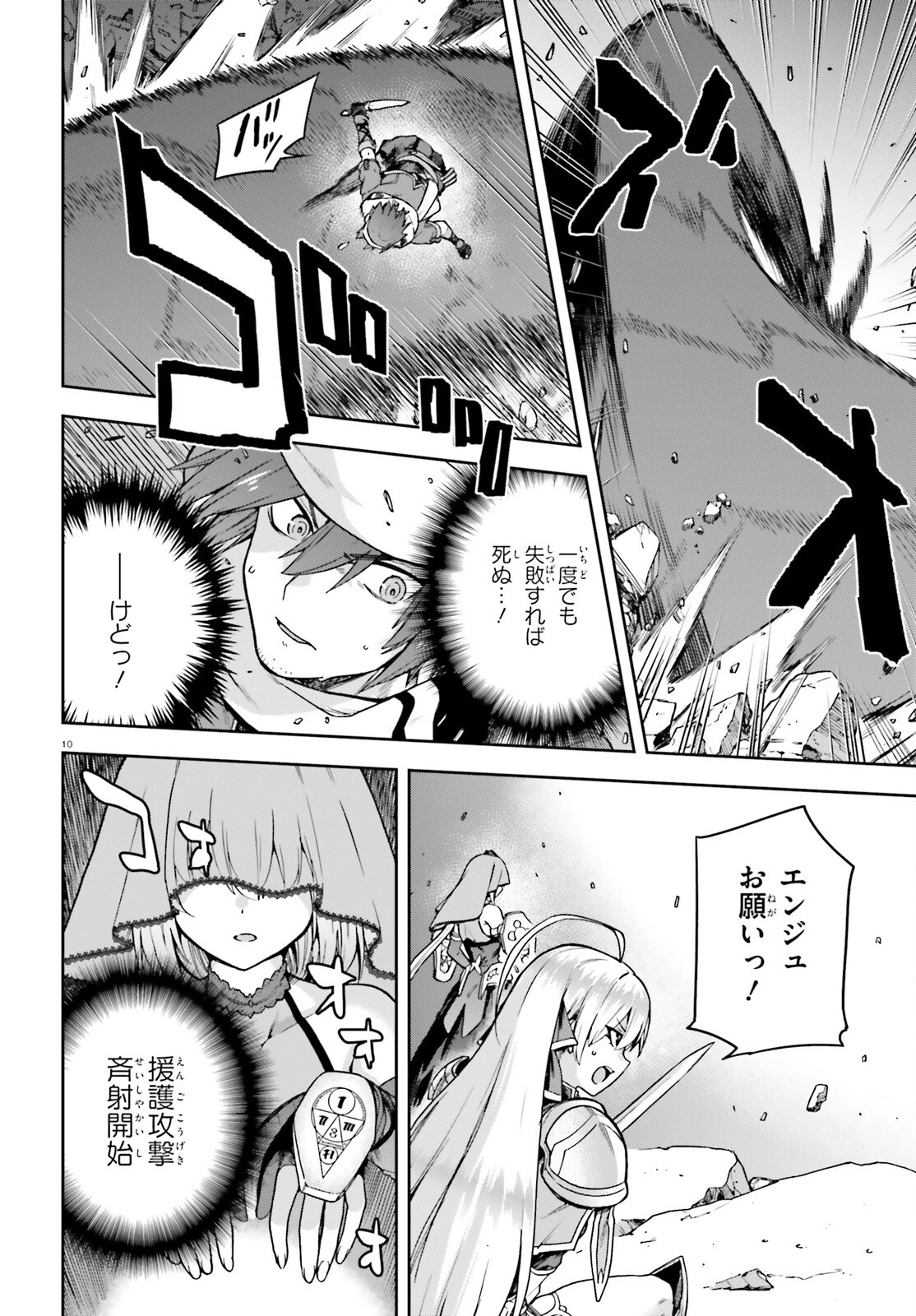 ラスボス討伐後に始める二周目冒険者ライフ はじまりの街でワケあり美少女たちがめちゃくちゃ懐いてきます 第1話 - 10