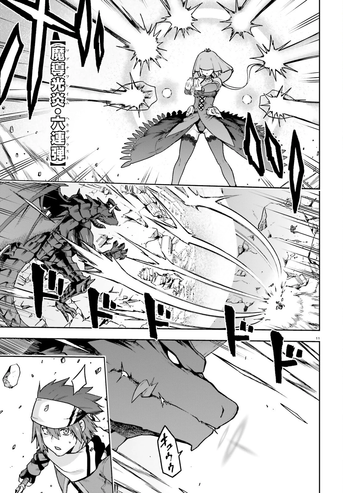 ラスボス討伐後に始める二周目冒険者ライフ はじまりの街でワケあり美少女たちがめちゃくちゃ懐いてきます 第1話 - 11