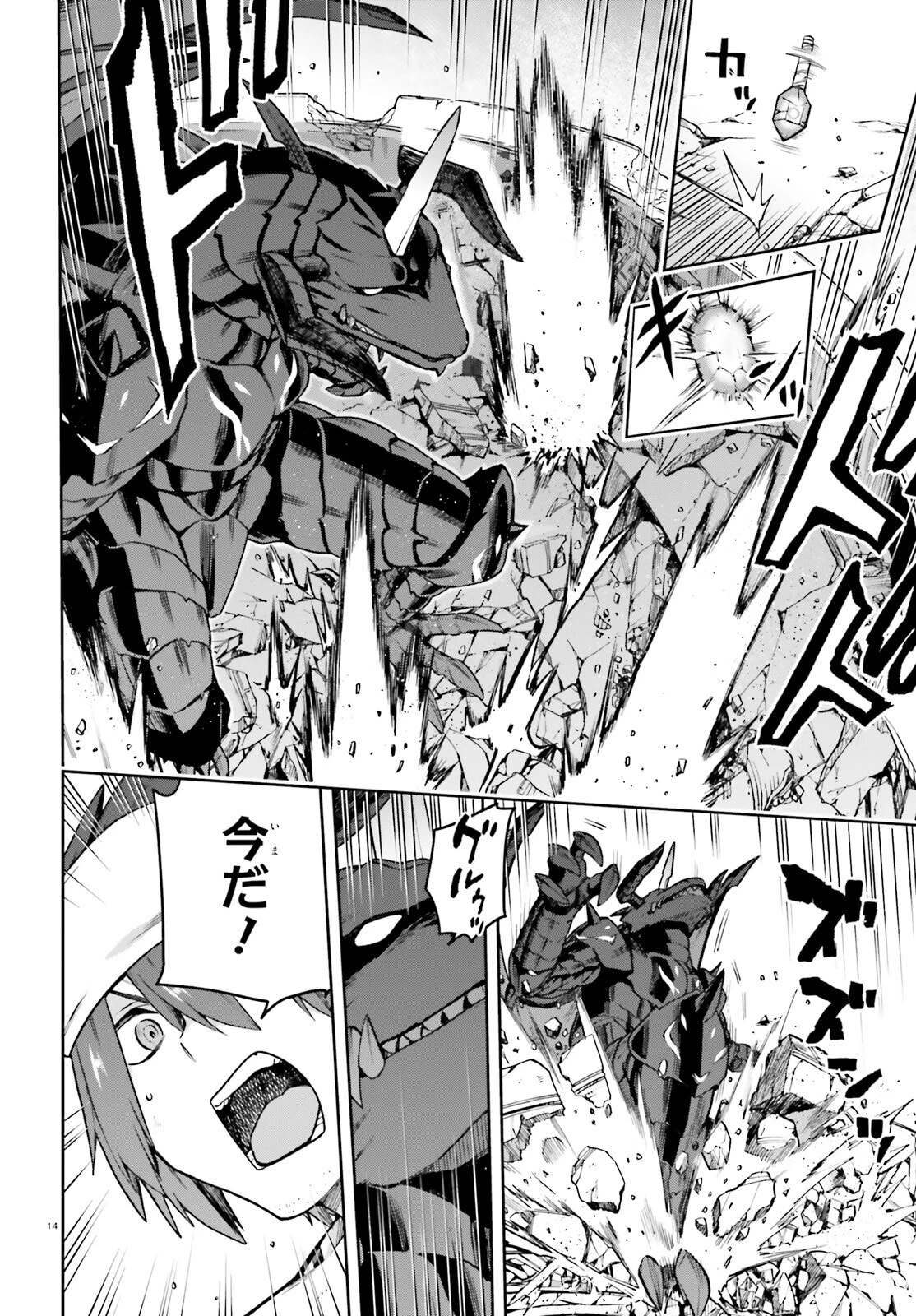 ラスボス討伐後に始める二周目冒険者ライフ はじまりの街でワケあり美少女たちがめちゃくちゃ懐いてきます 第1話 - 14