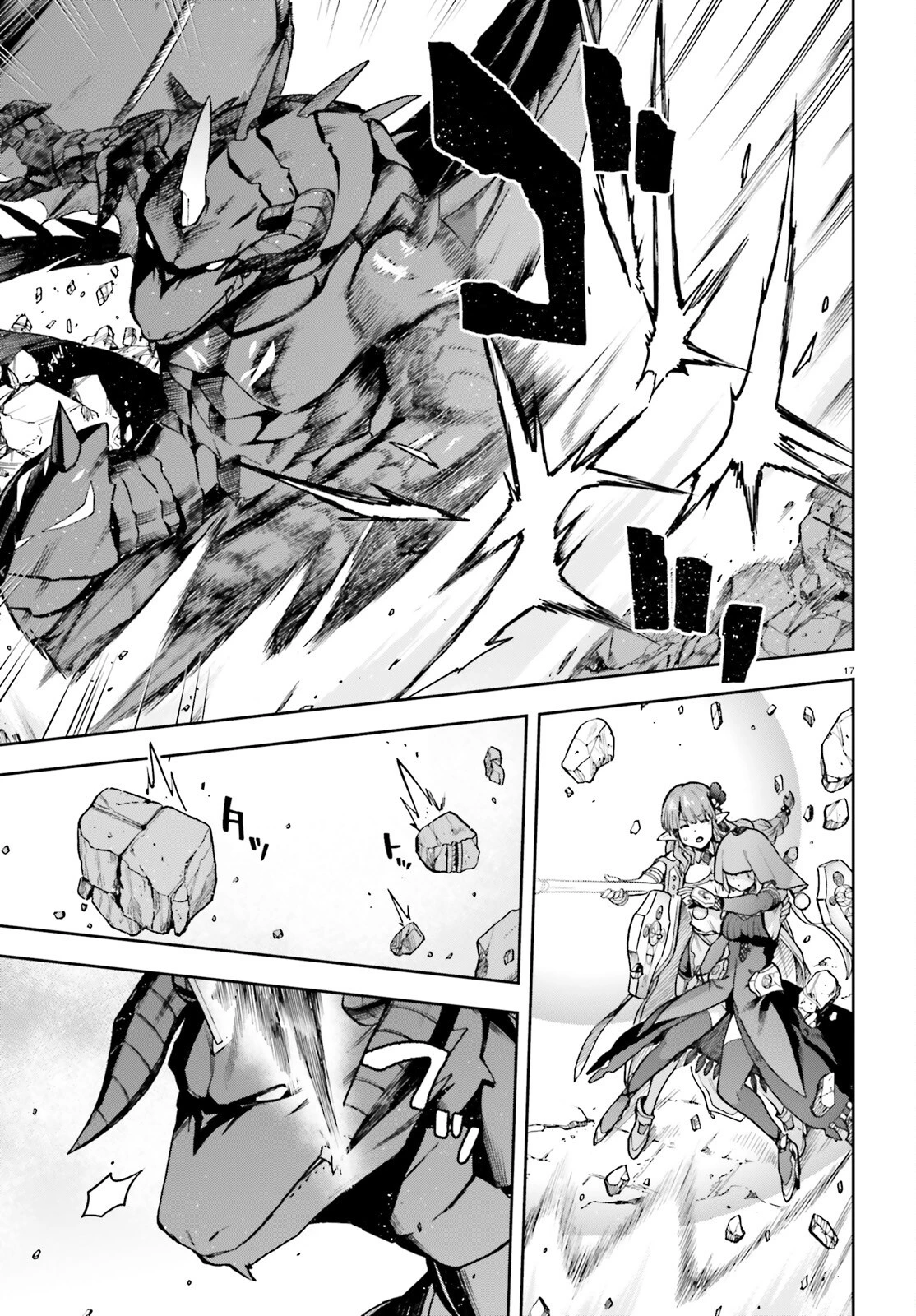 ラスボス討伐後に始める二周目冒険者ライフ はじまりの街でワケあり美少女たちがめちゃくちゃ懐いてきます 第1話 - 17