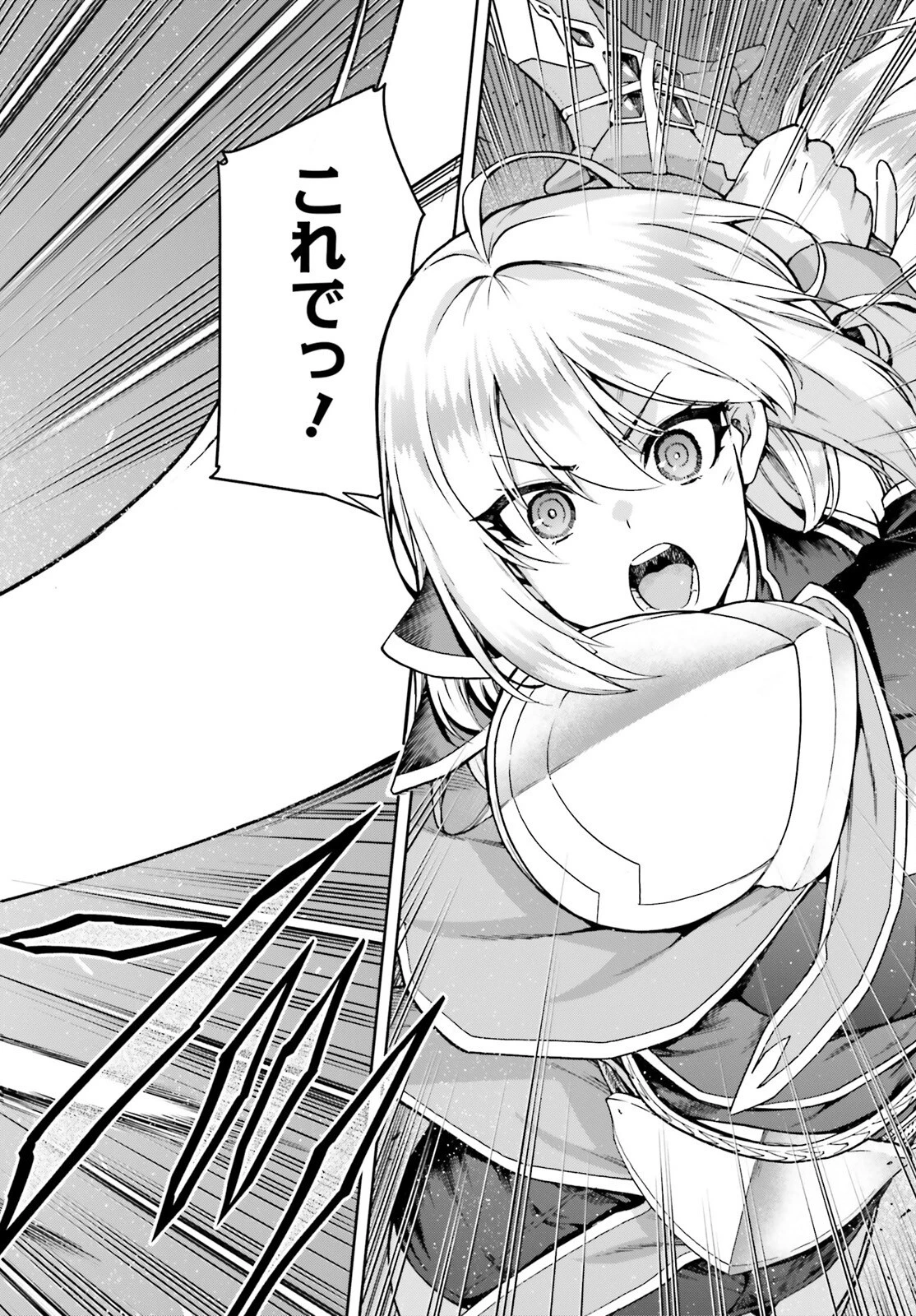 ラスボス討伐後に始める二周目冒険者ライフ はじまりの街でワケあり美少女たちがめちゃくちゃ懐いてきます 第1話 - 18