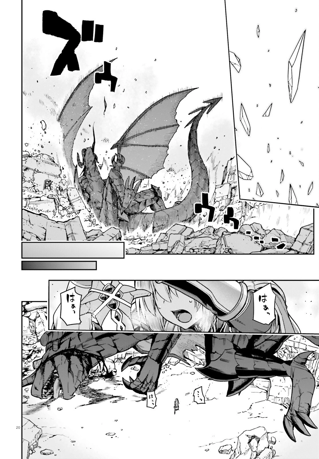 ラスボス討伐後に始める二周目冒険者ライフ はじまりの街でワケあり美少女たちがめちゃくちゃ懐いてきます 第1話 - 20