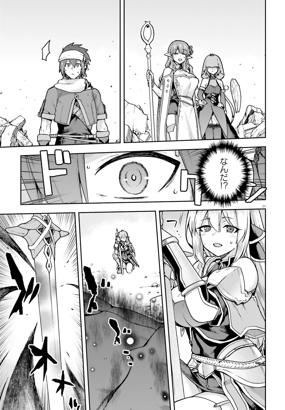 ラスボス討伐後に始める二周目冒険者ライフ はじまりの街でワケあり美少女たちがめちゃくちゃ懐いてきます 第1話 - 21