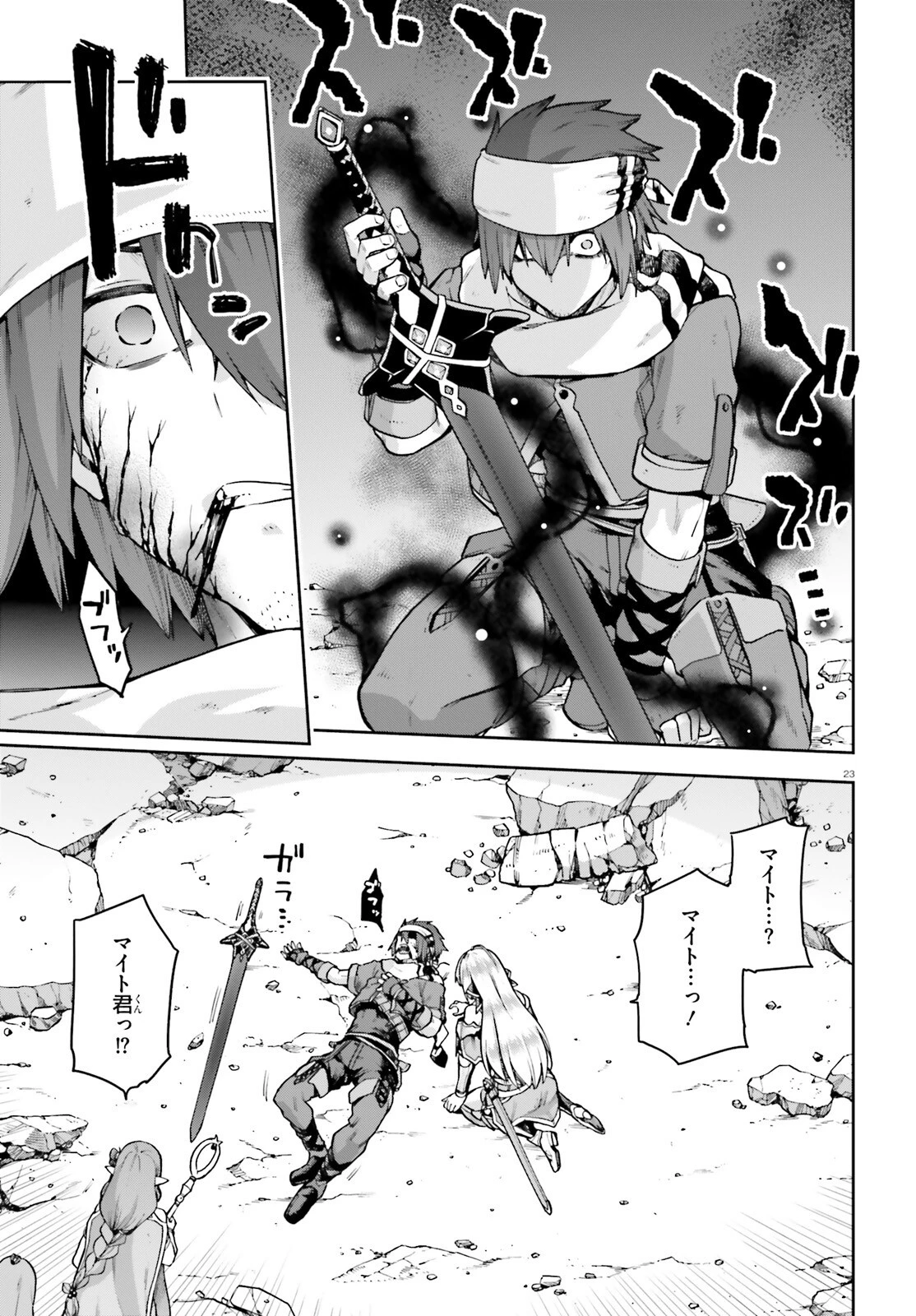 ラスボス討伐後に始める二周目冒険者ライフ はじまりの街でワケあり美少女たちがめちゃくちゃ懐いてきます 第1話 - 23