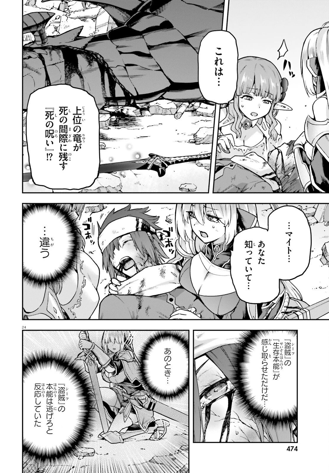 ラスボス討伐後に始める二周目冒険者ライフ はじまりの街でワケあり美少女たちがめちゃくちゃ懐いてきます 第1話 - 24