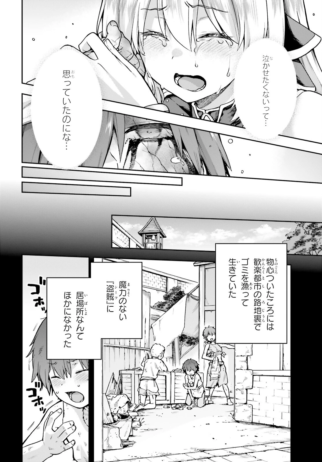 ラスボス討伐後に始める二周目冒険者ライフ はじまりの街でワケあり美少女たちがめちゃくちゃ懐いてきます 第1話 - 26