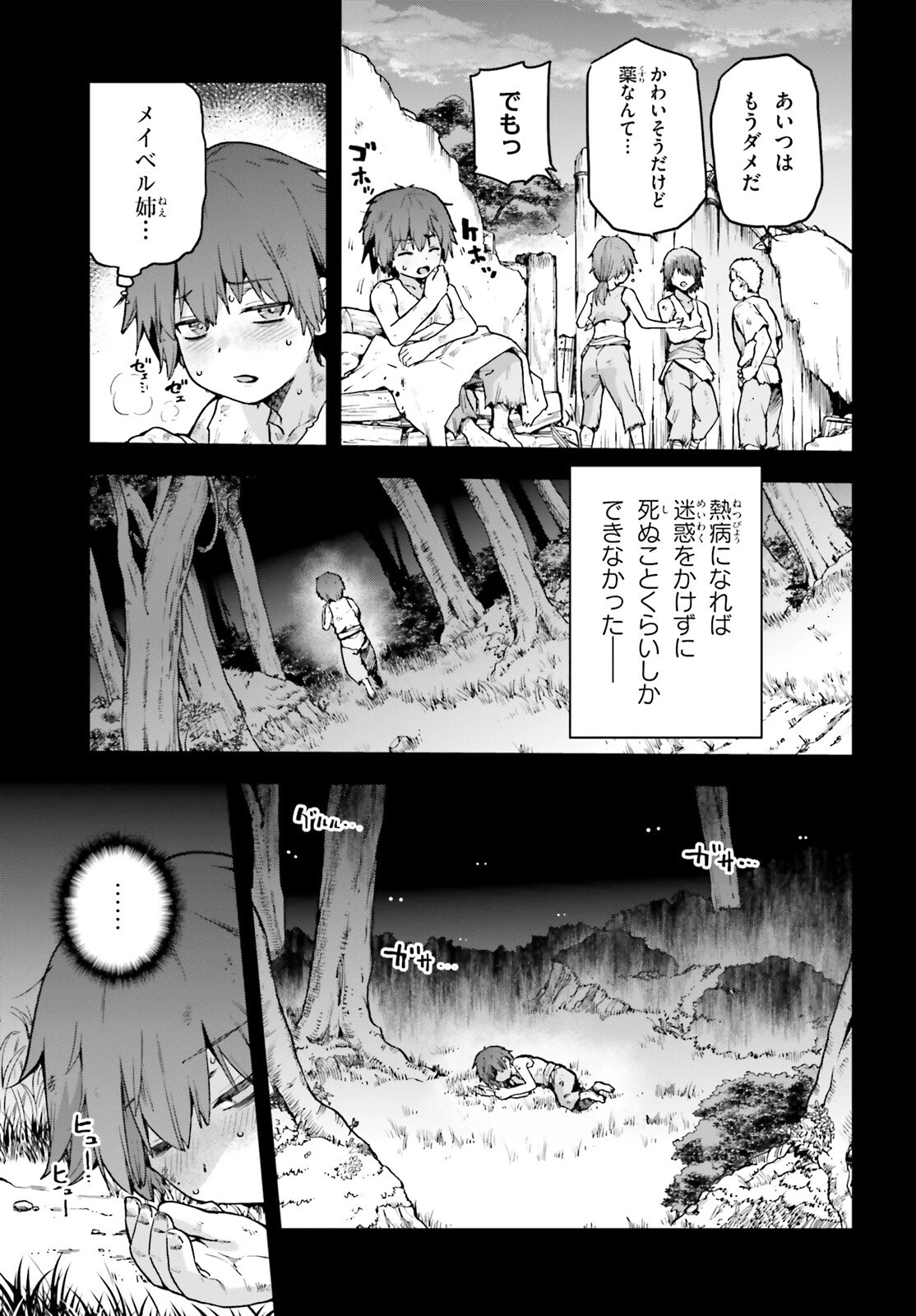 ラスボス討伐後に始める二周目冒険者ライフ はじまりの街でワケあり美少女たちがめちゃくちゃ懐いてきます 第1話 - 27