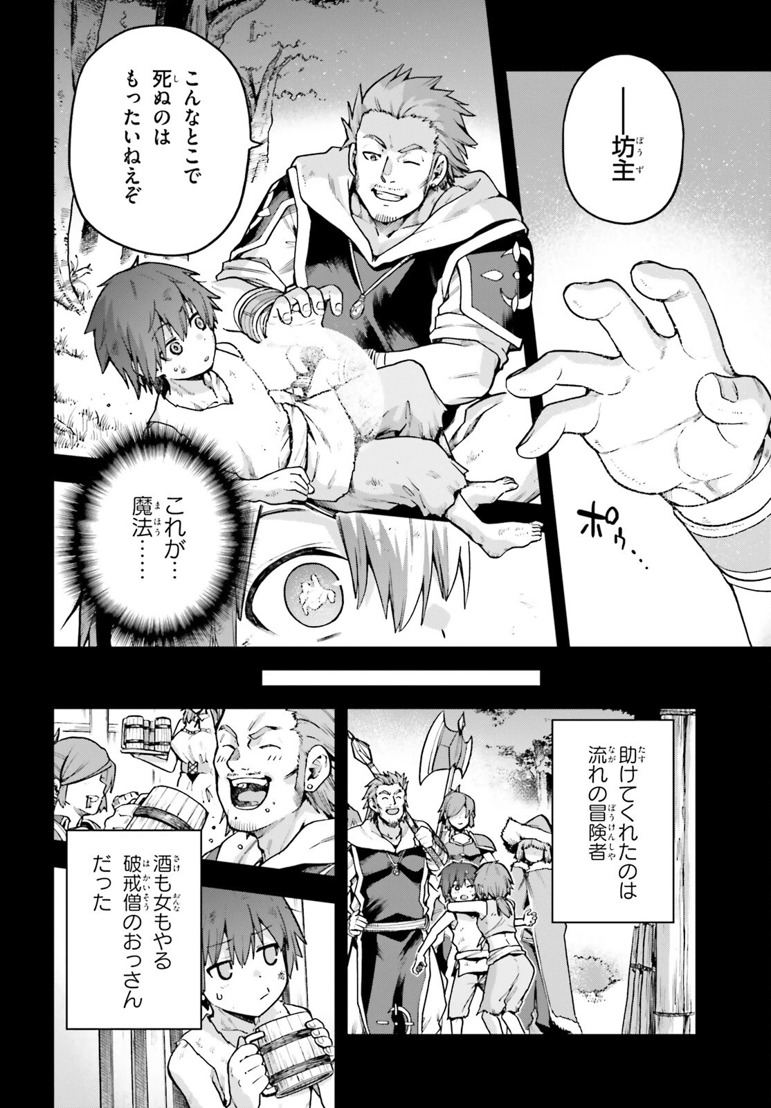 ラスボス討伐後に始める二周目冒険者ライフ はじまりの街でワケあり美少女たちがめちゃくちゃ懐いてきます 第1話 - 28