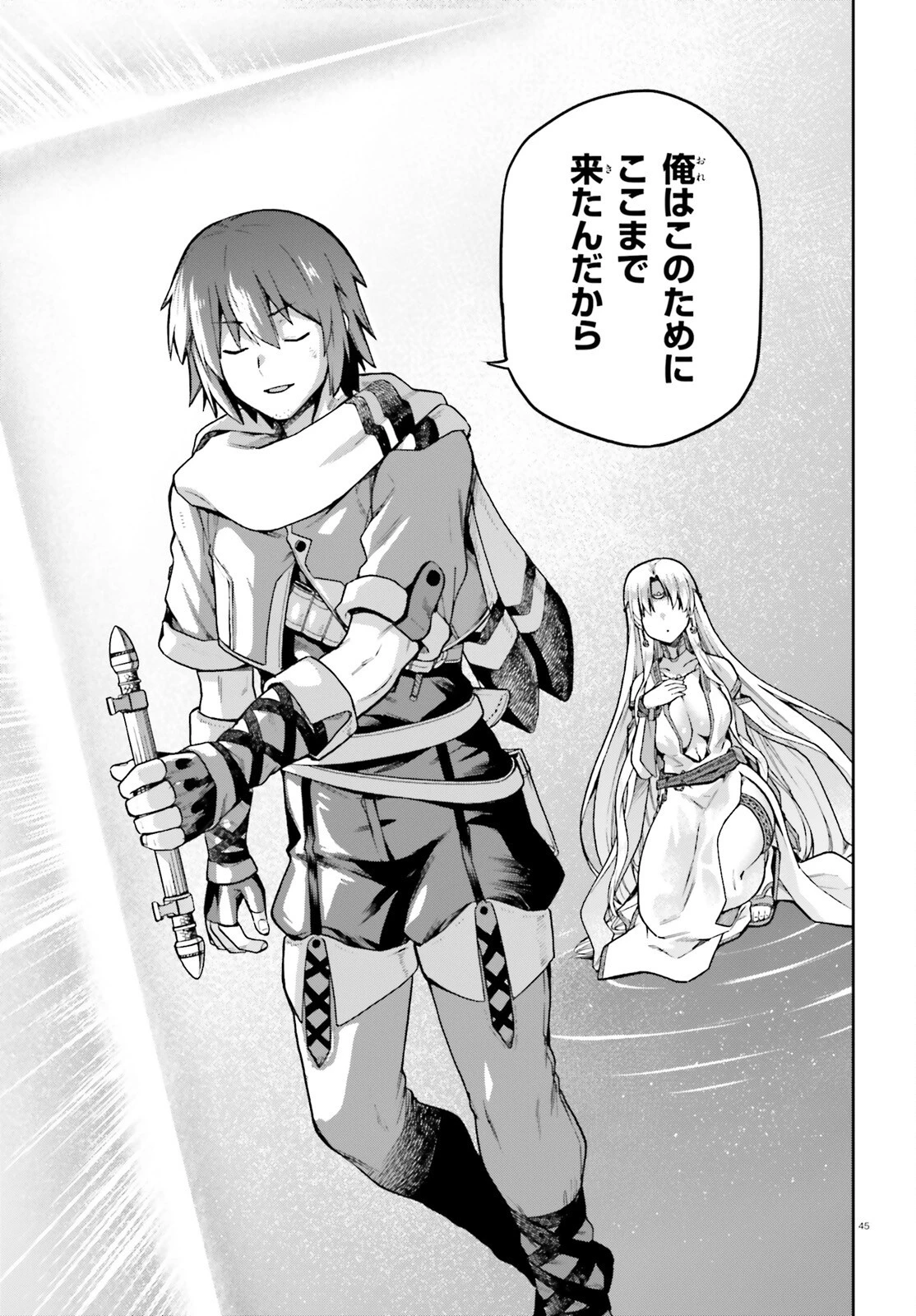 ラスボス討伐後に始める二周目冒険者ライフ はじまりの街でワケあり美少女たちがめちゃくちゃ懐いてきます 第1話 - 45