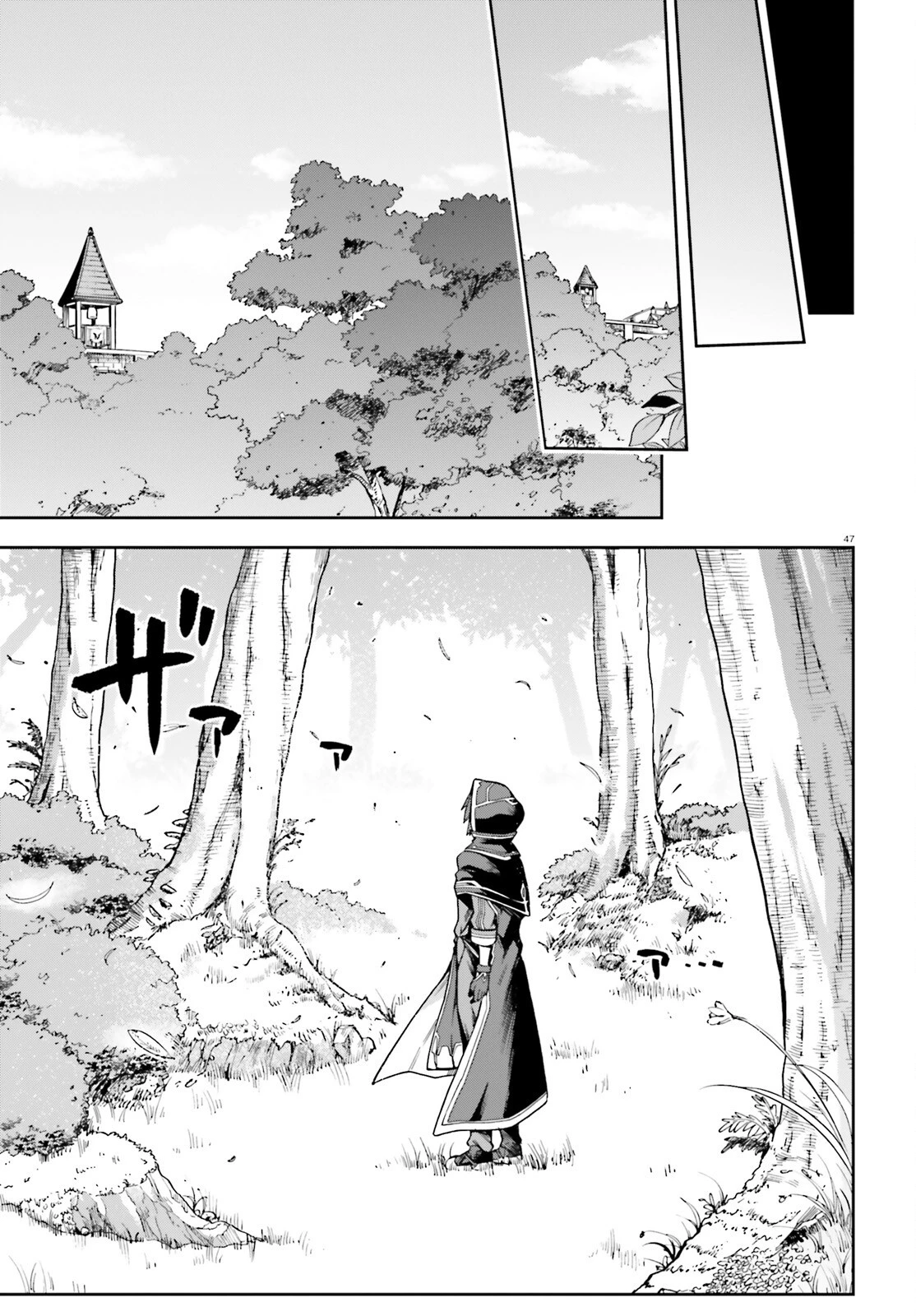 ラスボス討伐後に始める二周目冒険者ライフ はじまりの街でワケあり美少女たちがめちゃくちゃ懐いてきます 第1話 - 47