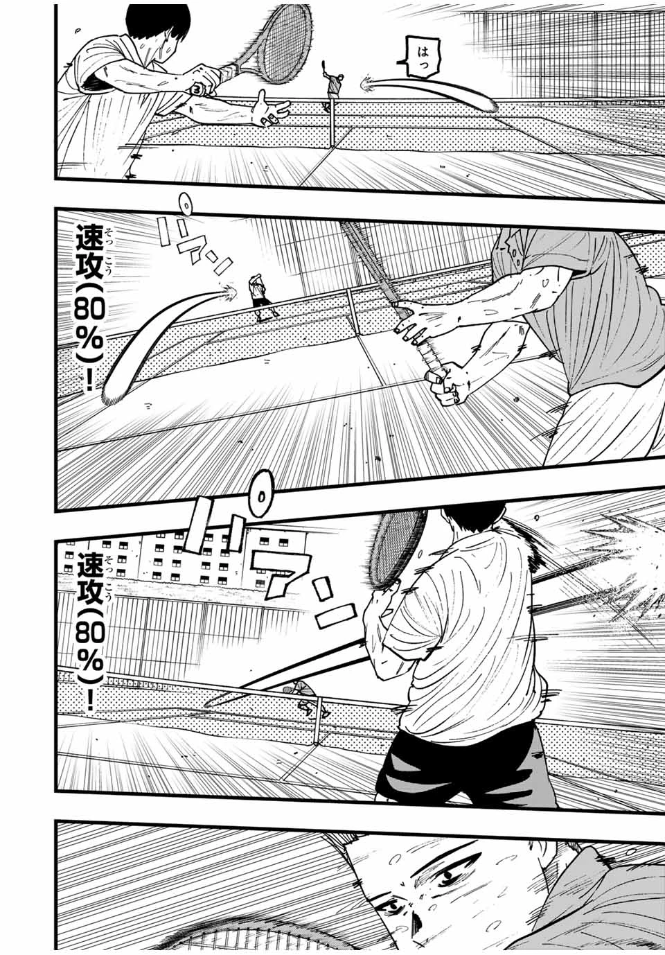 Love Game (arita Kei) 第36話 - 4
