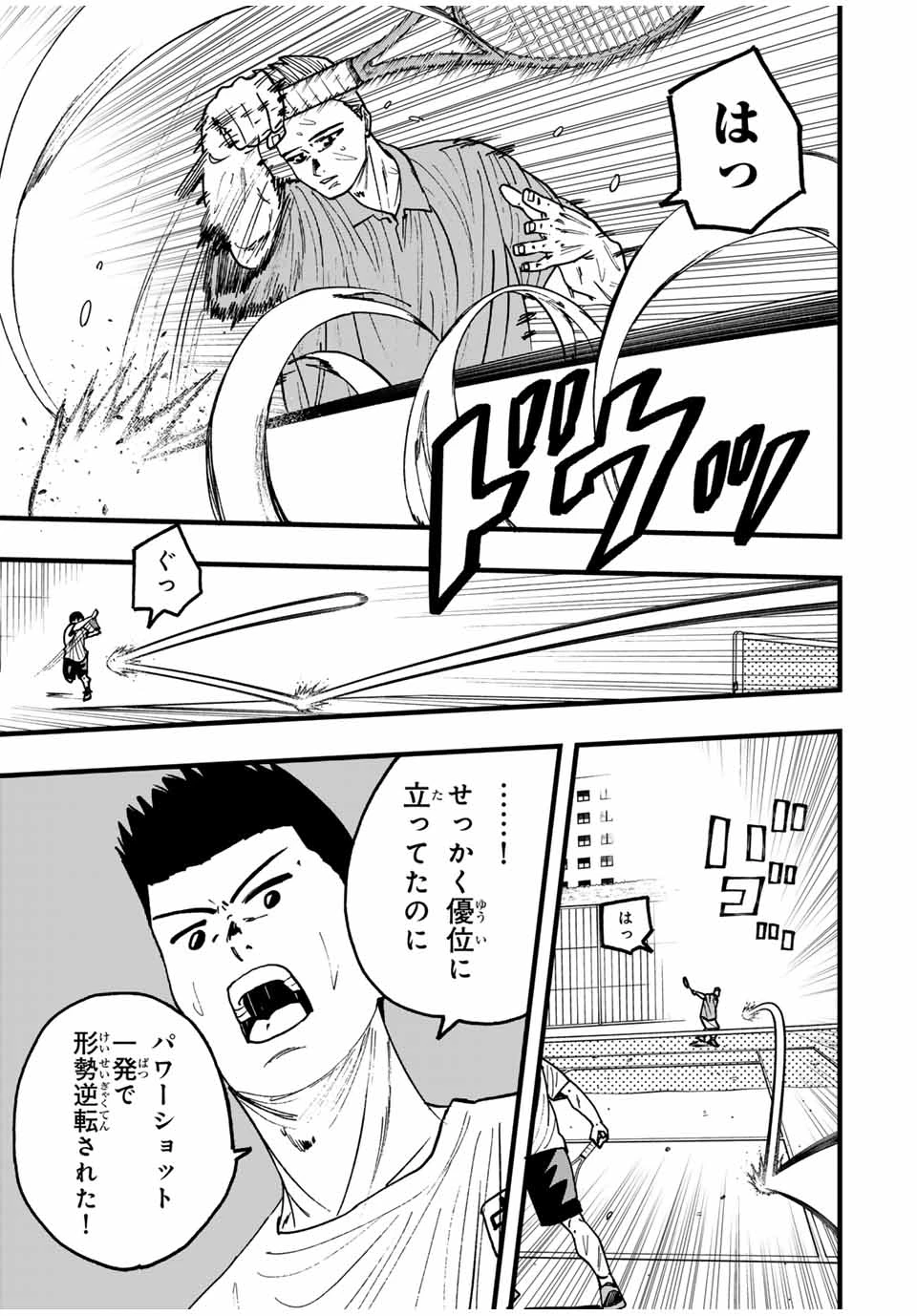 Love Game (arita Kei) 第36話 - 5