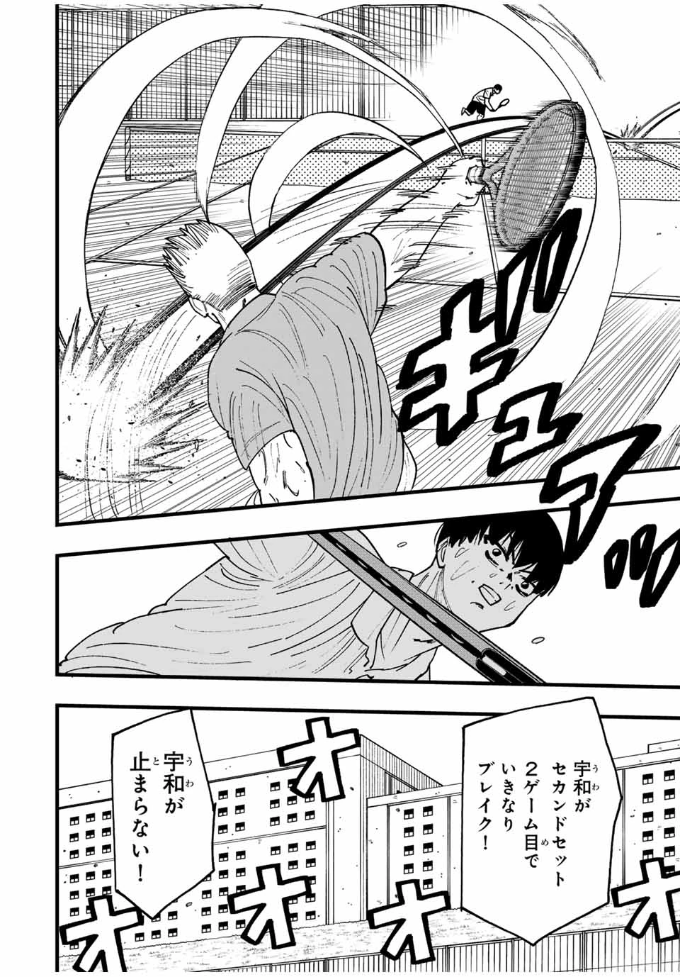 Love Game (arita Kei) 第36話 - 8