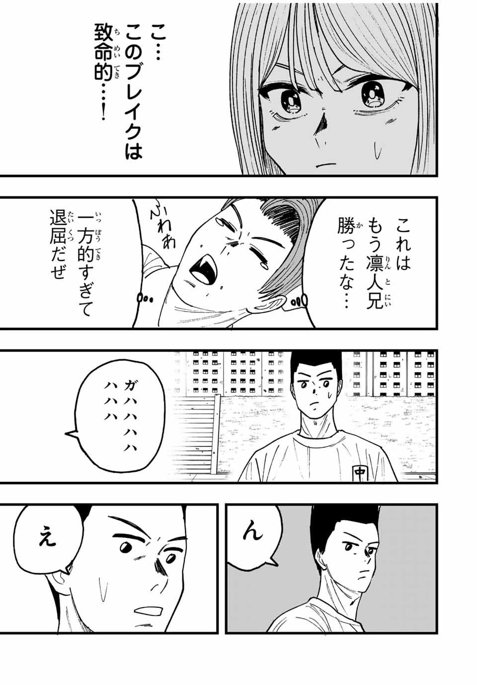 Love Game (arita Kei) 第36話 - 9