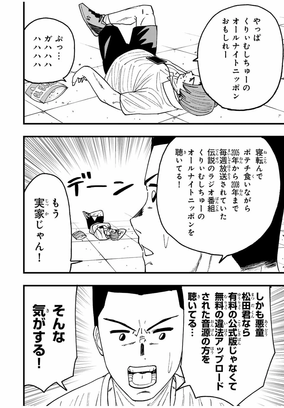 Love Game (arita Kei) 第36話 - 10