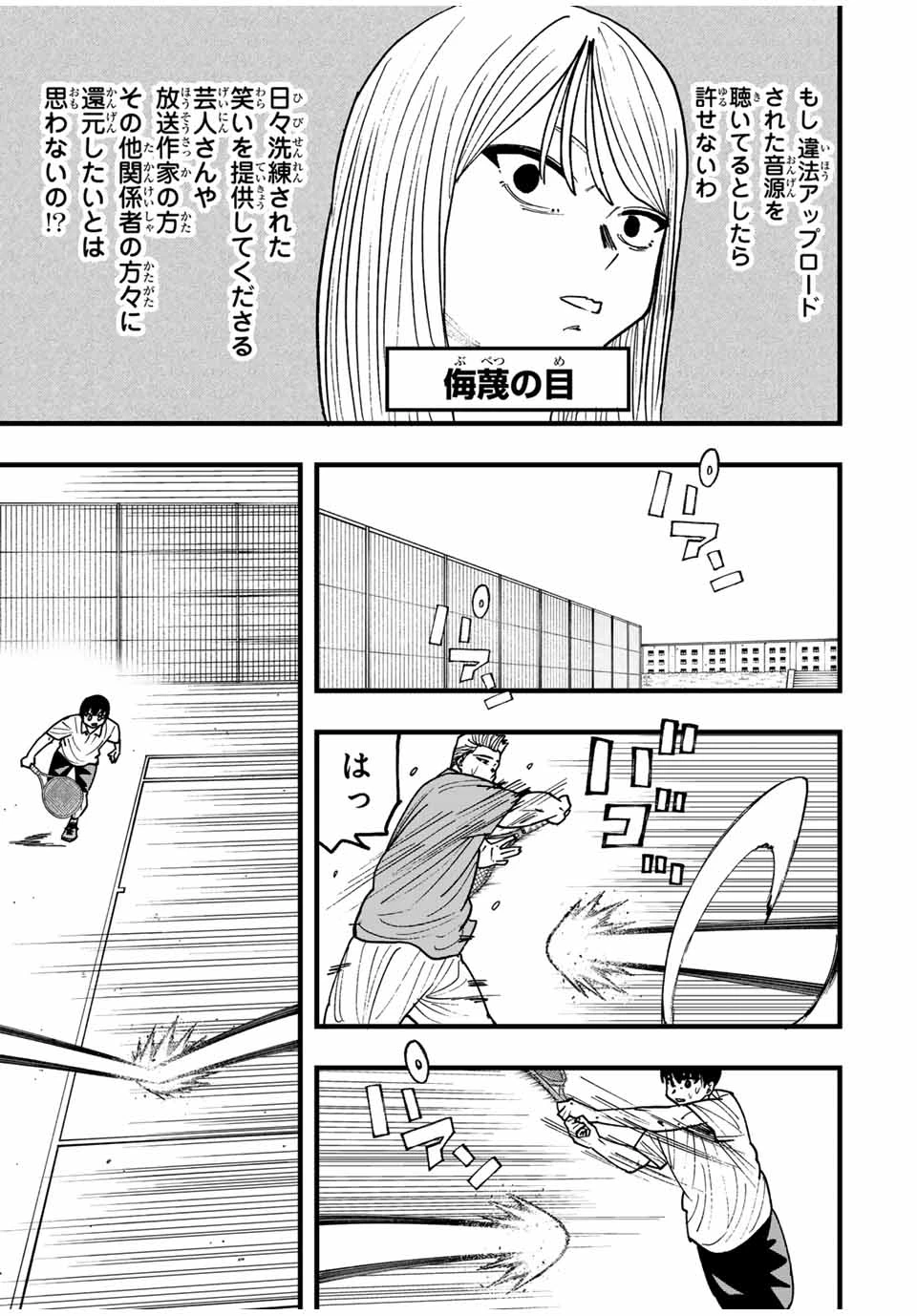 Love Game (arita Kei) 第36話 - 11