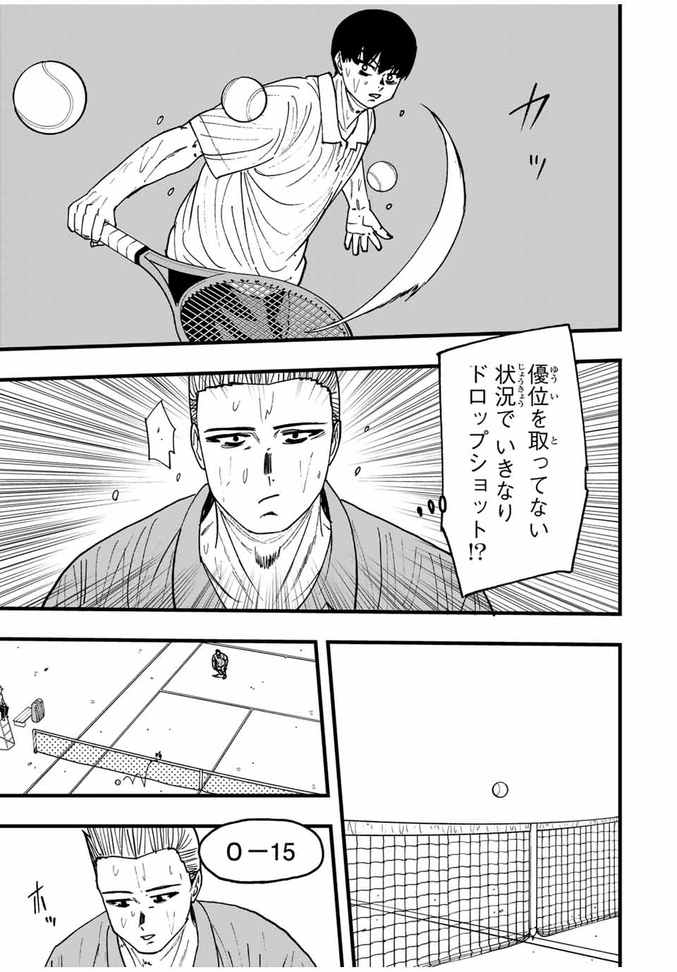 Love Game (arita Kei) 第36話 - 13
