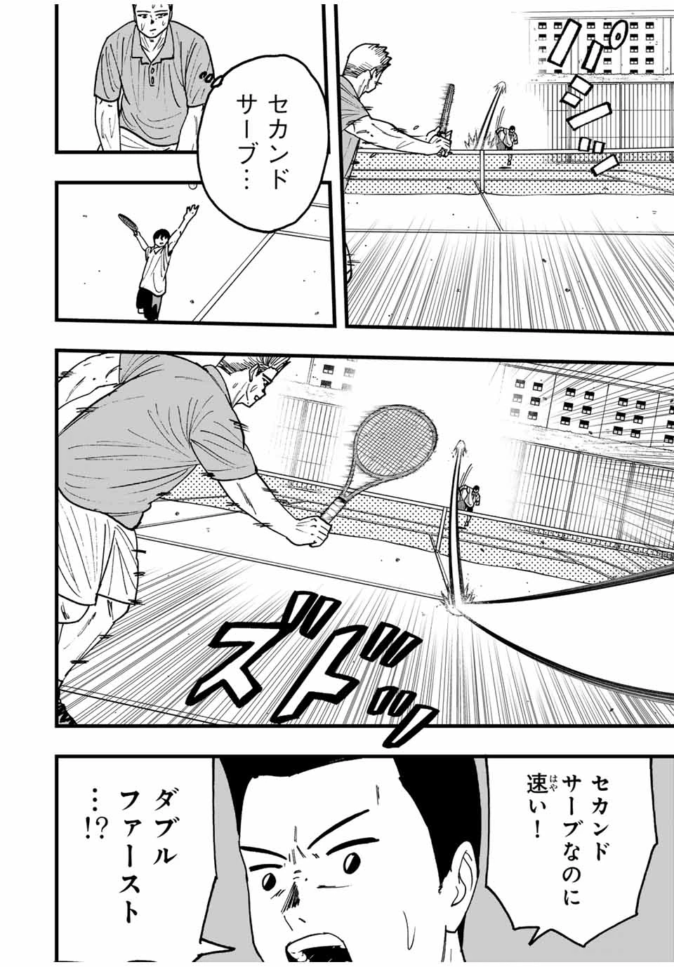 Love Game (arita Kei) 第36話 - 14