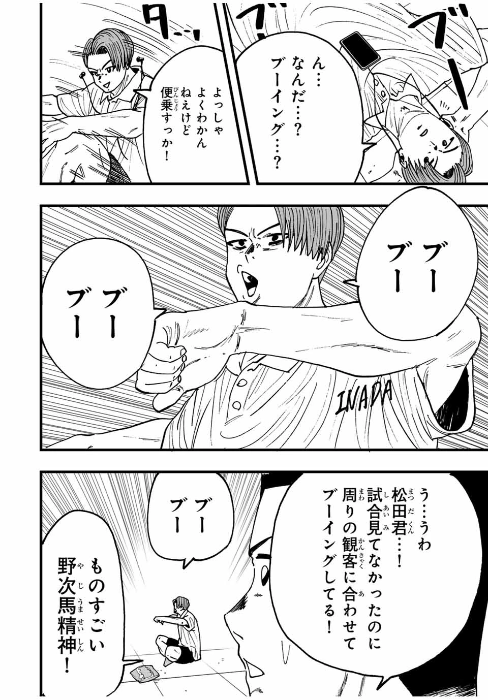 Love Game (arita Kei) 第36話 - 16