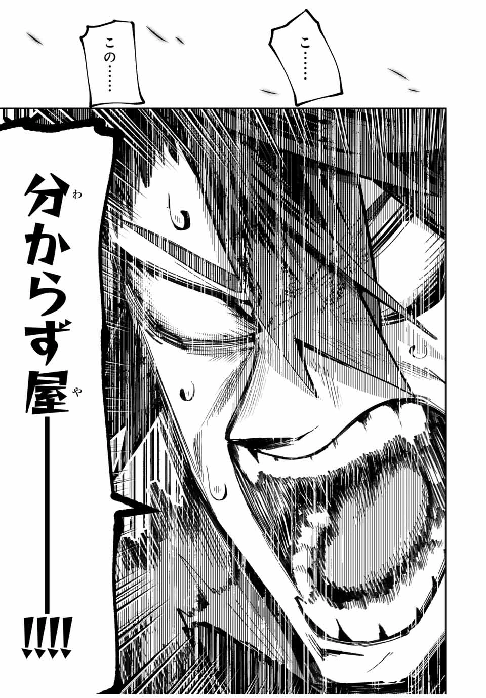 魔術ギルド総帥～生まれ変わって今更やり直す2度目の学院生活～ 第74話 - 15